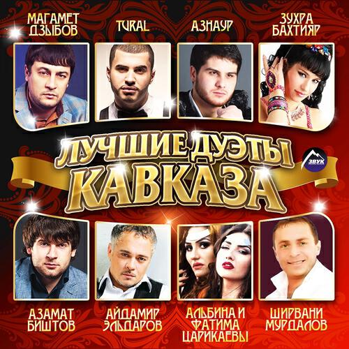 Султан-Ураган - Музыка дождя