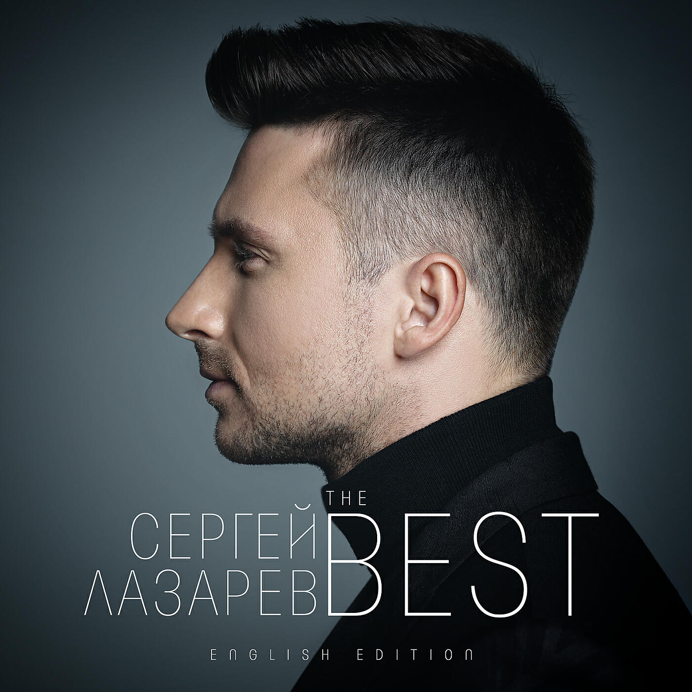 Сергей Лазарев - Under The Moon