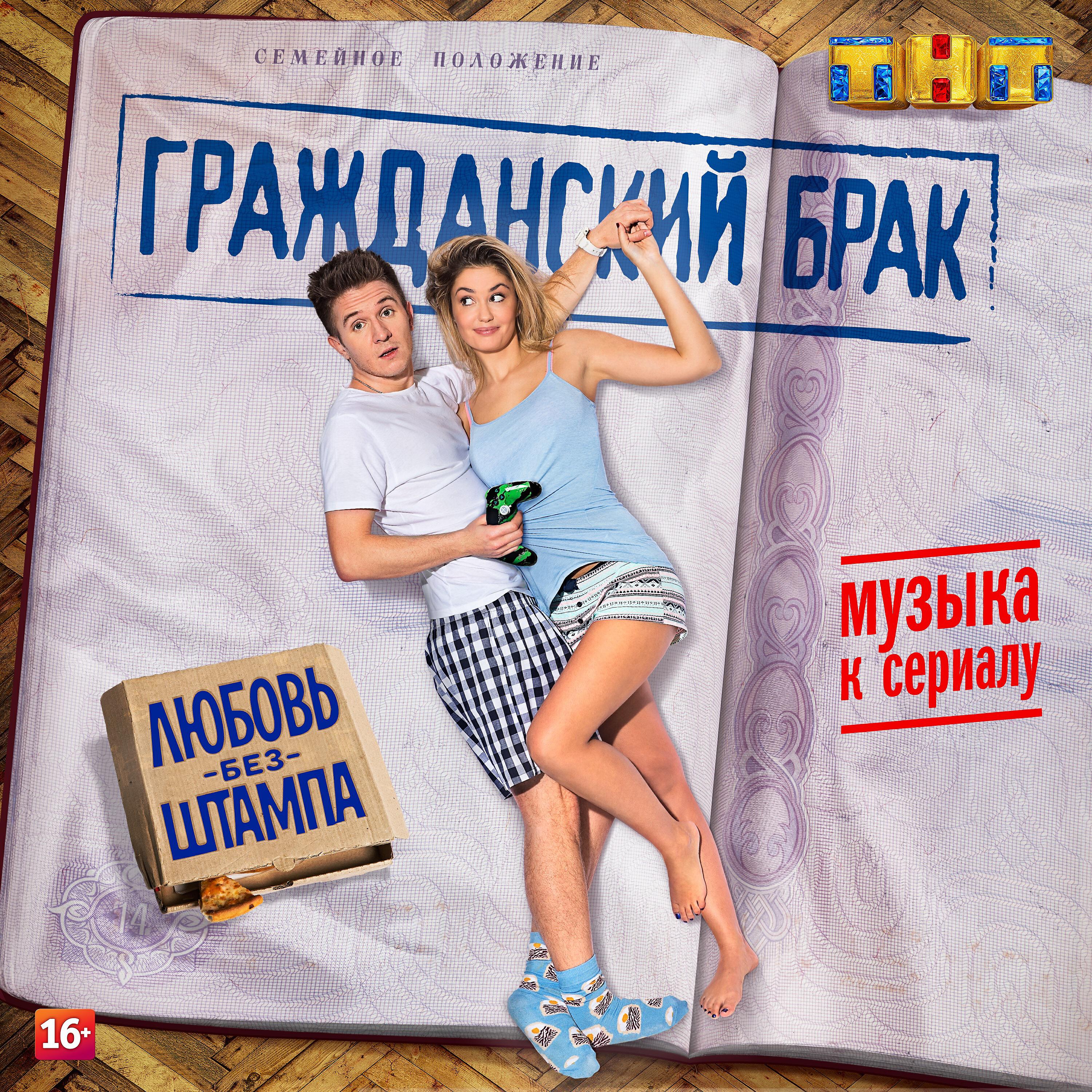 Ева Польна - Корабли