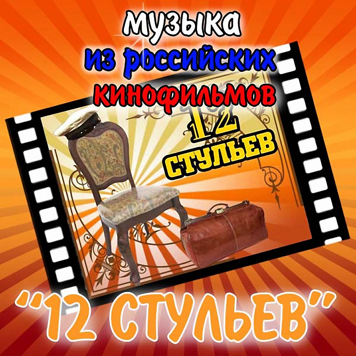 Андрей Миронов - Песня Остапа (Белеет мой парус)