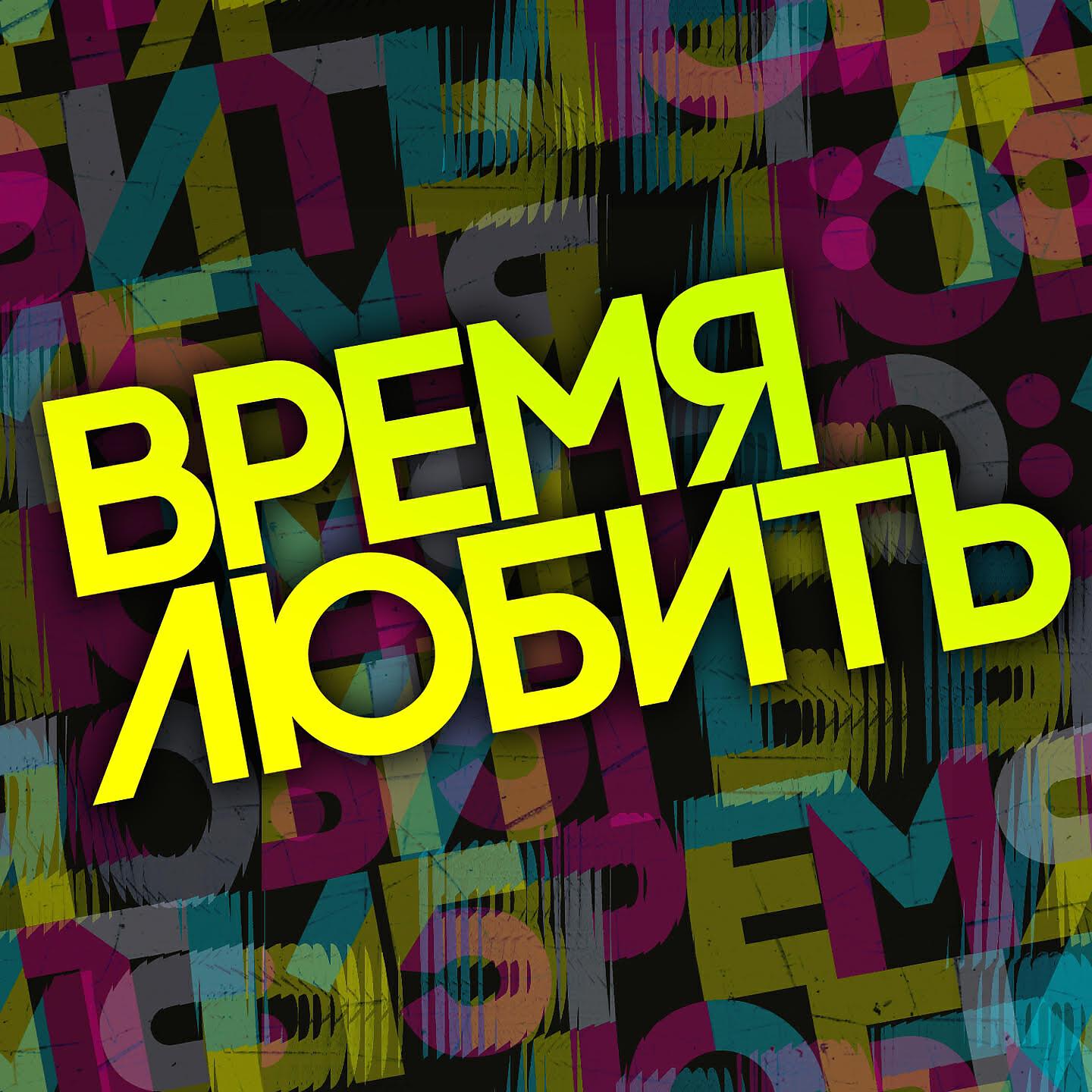 Макс Барских - Пьяная луна