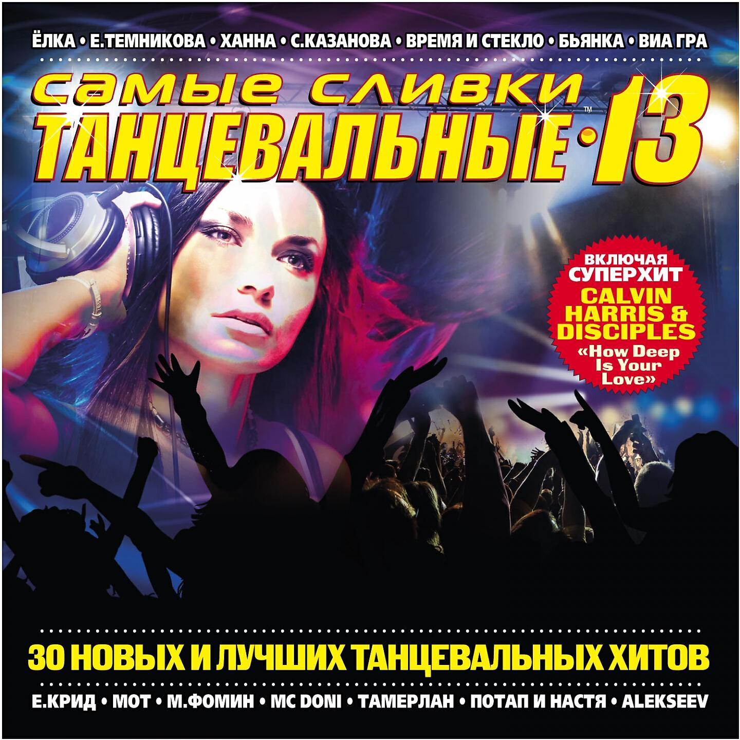 3XL Pro - Ты моя музыка