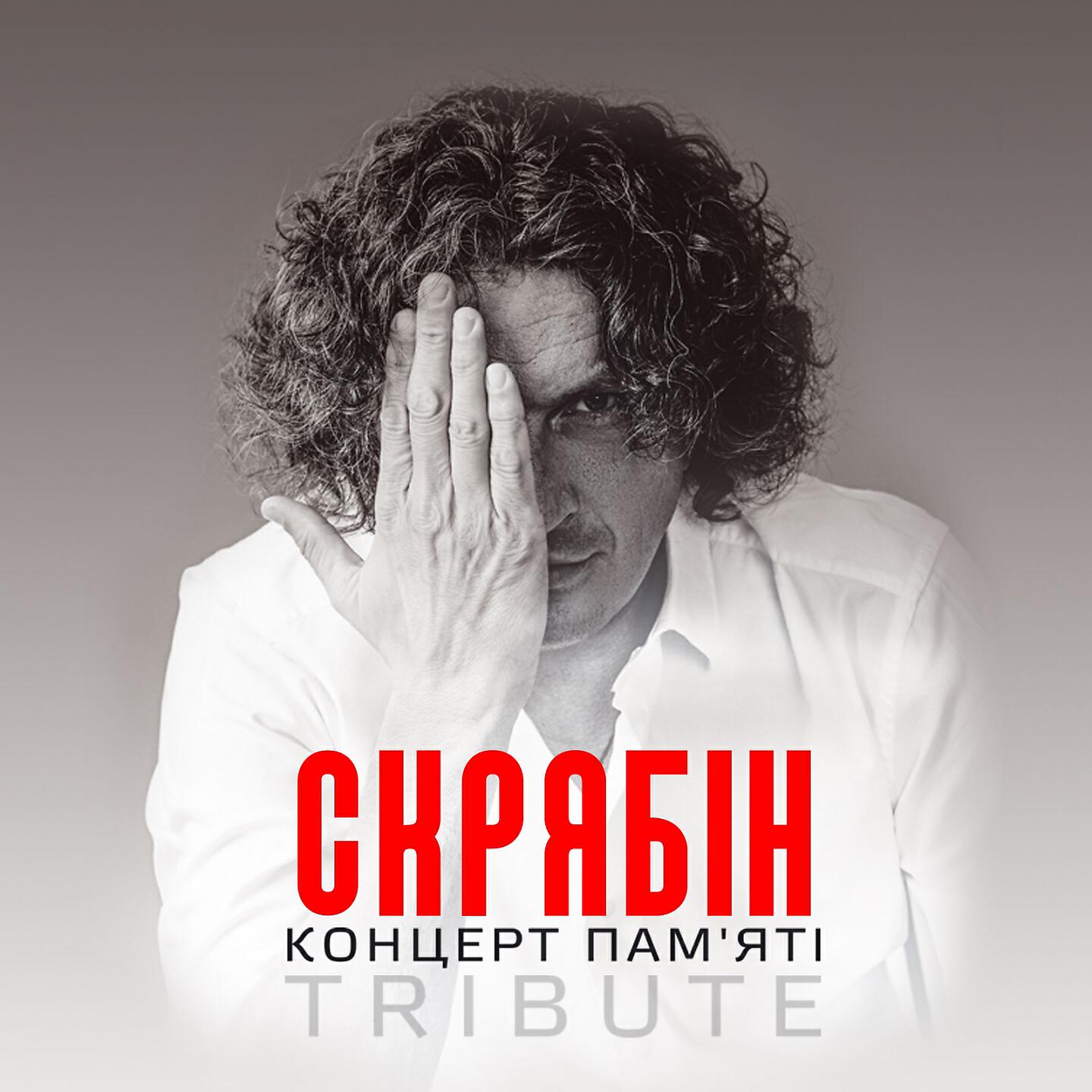 Олег Собчук - Лист до друга (Live)