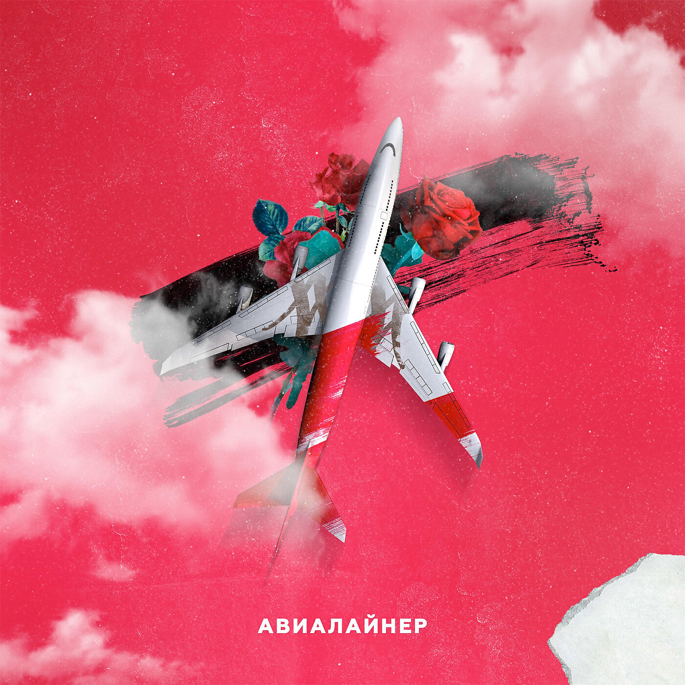 Aedee - Авиалайнер