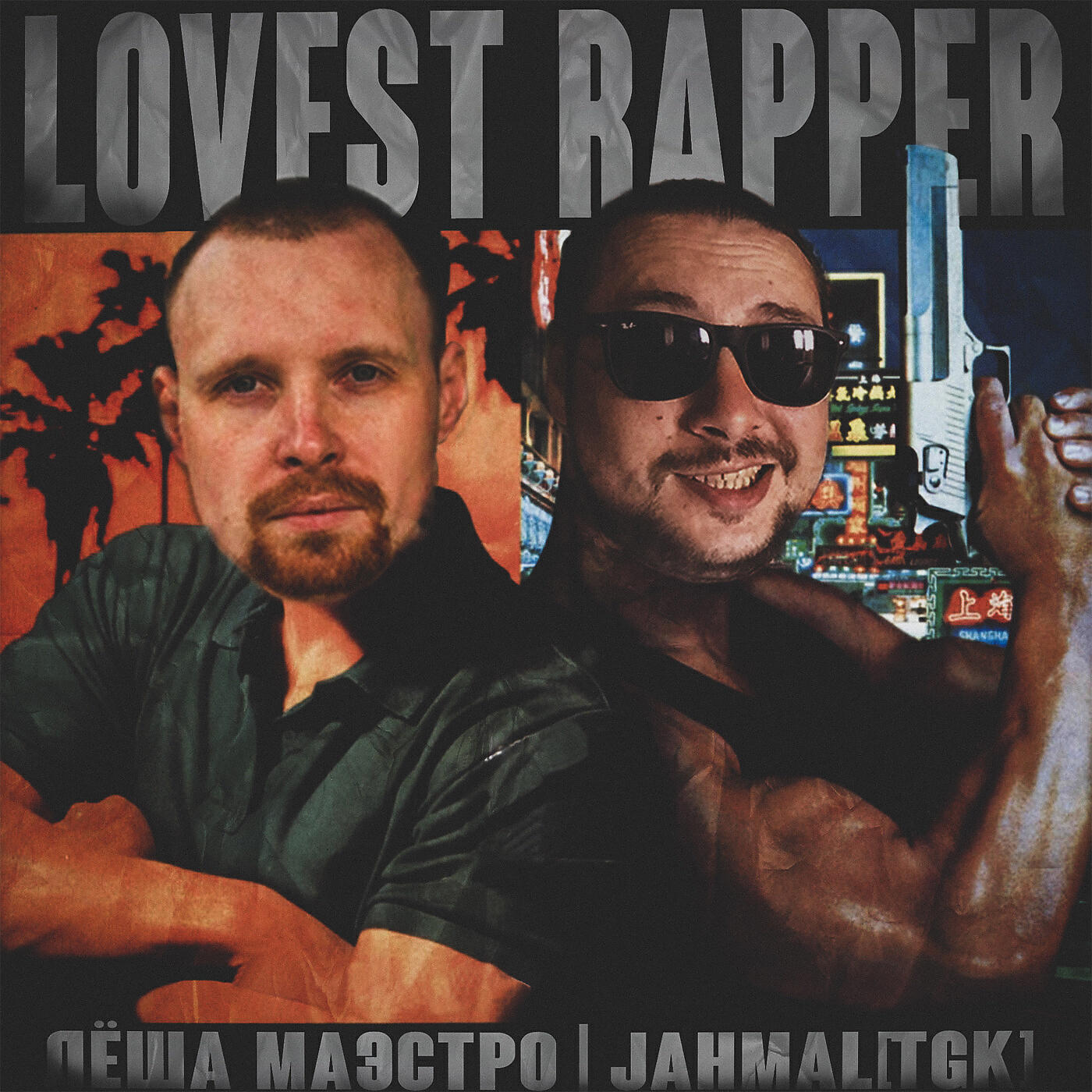 Jahmal TGK - Lovest Rapper