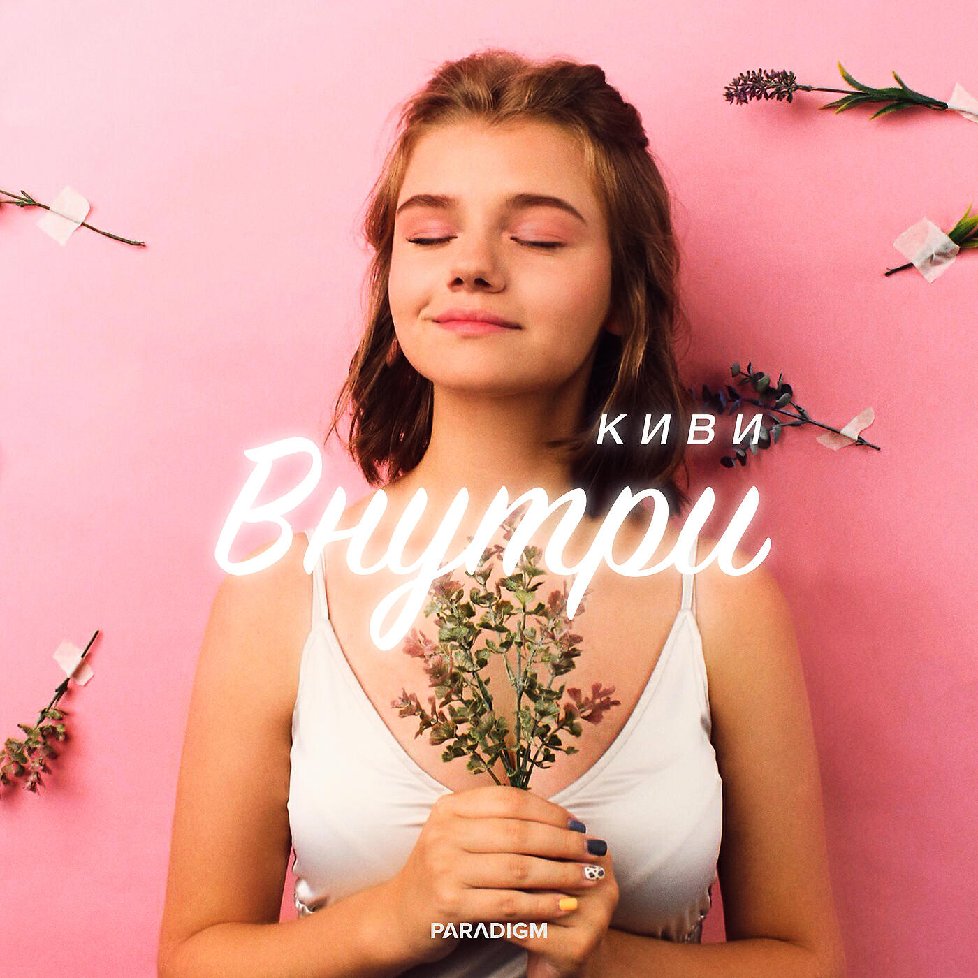 Киви - Внутри