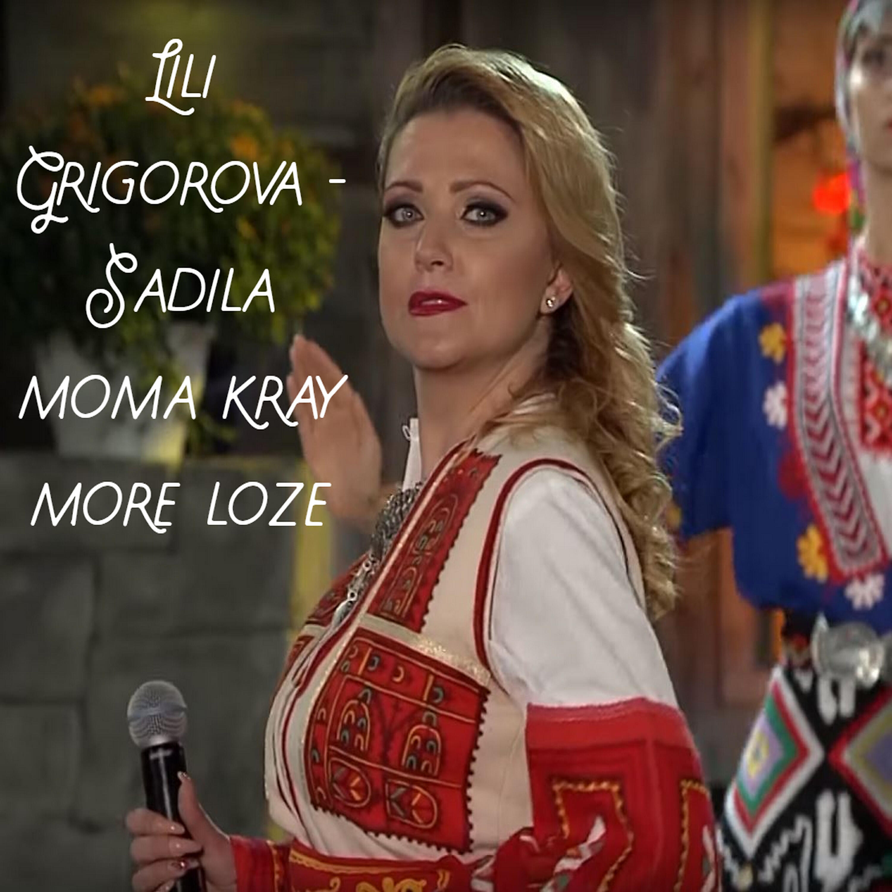 Lili Grigorova - Sadila moma kray more loze