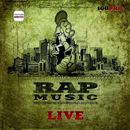 Александр Нуждин - Rap Music 2008 (Живое Выступление)