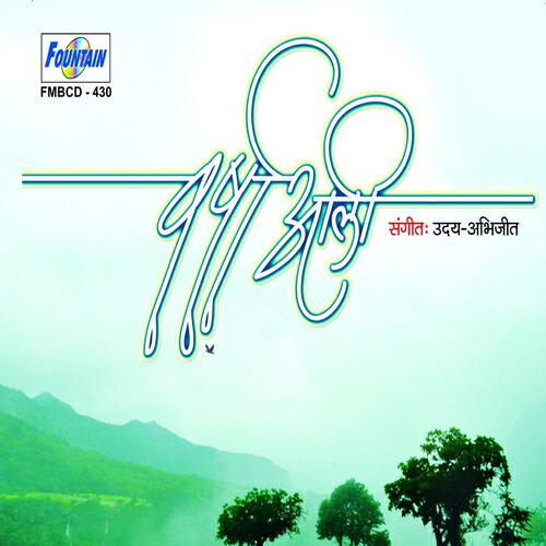 Adarsh Shinde - Hemant aala