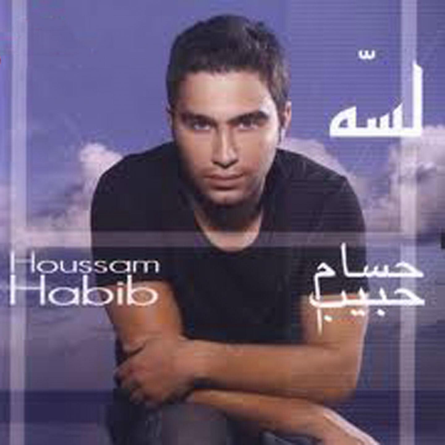 Hossam Habib - Roujouak