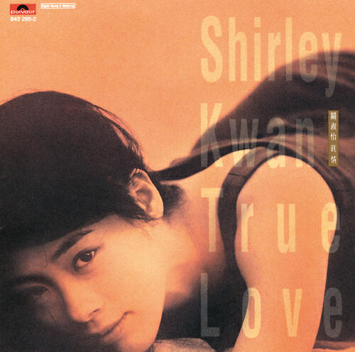 Shirley Kwan - Hua Po Wo Si Nian