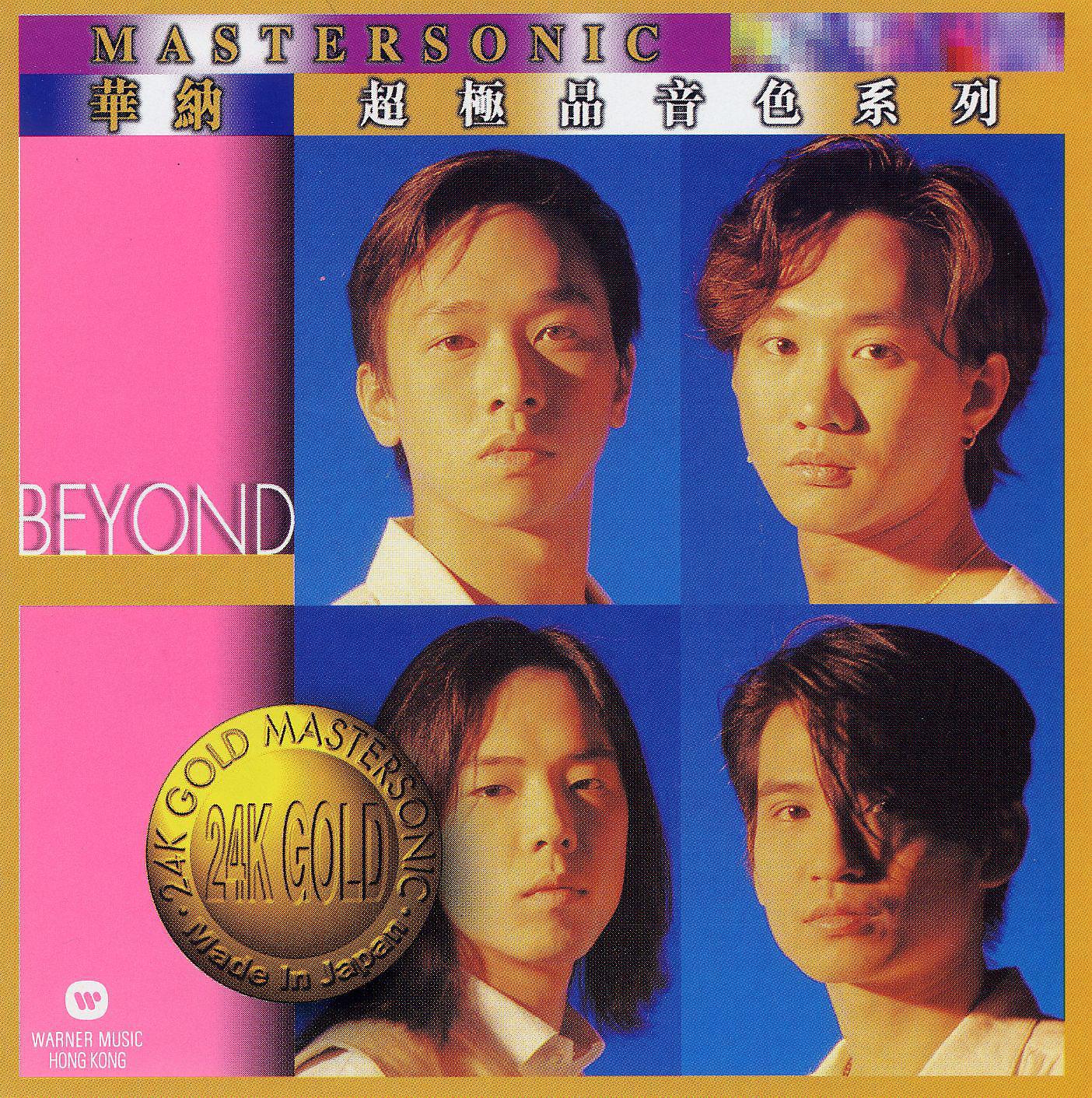 Beyond - Insufferably Arrogant