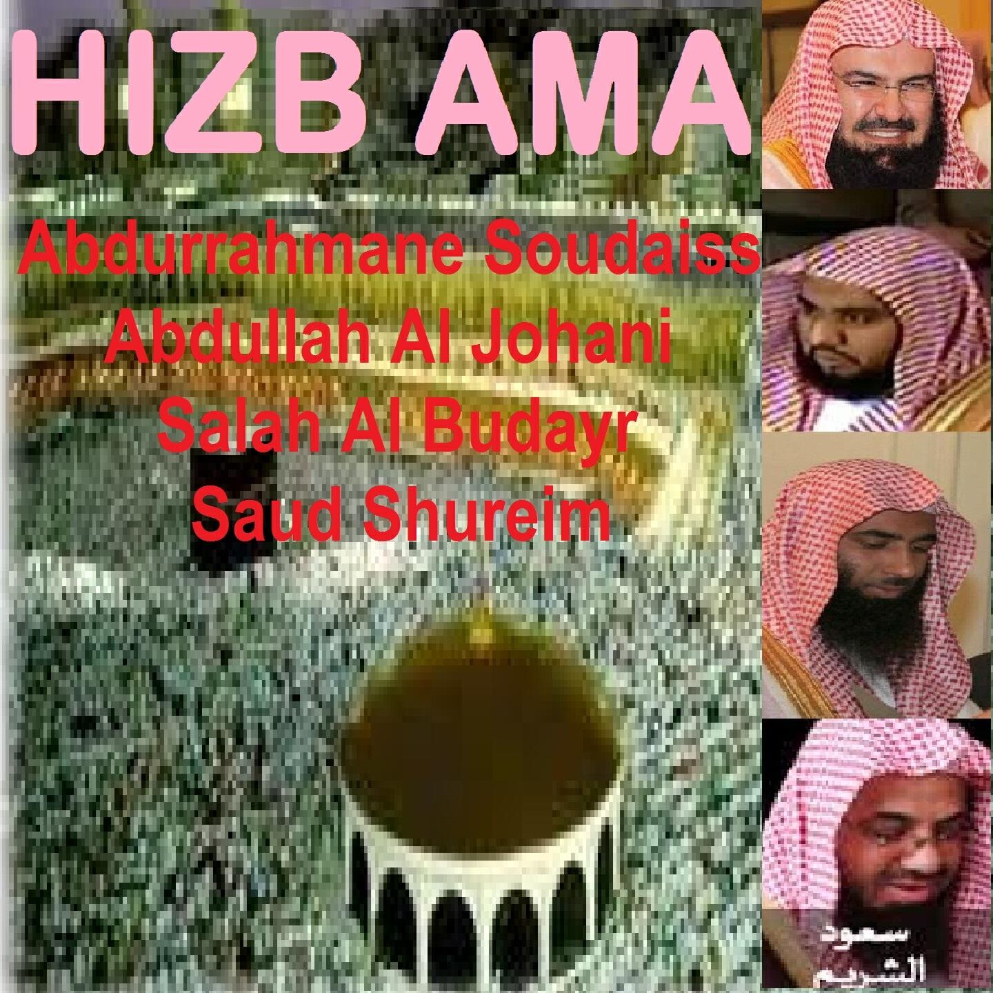 Abdurrahmane Soudaiss - Sourate Al Infitar (Tarawih Makkah 1427-2006)