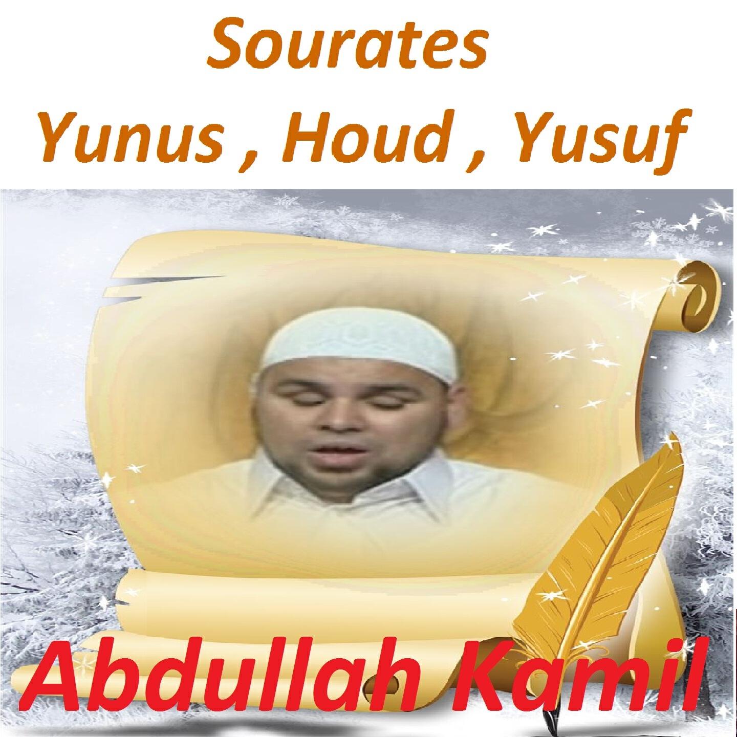 Abdullah Kamil - Sourate Yunus, Pt. 2