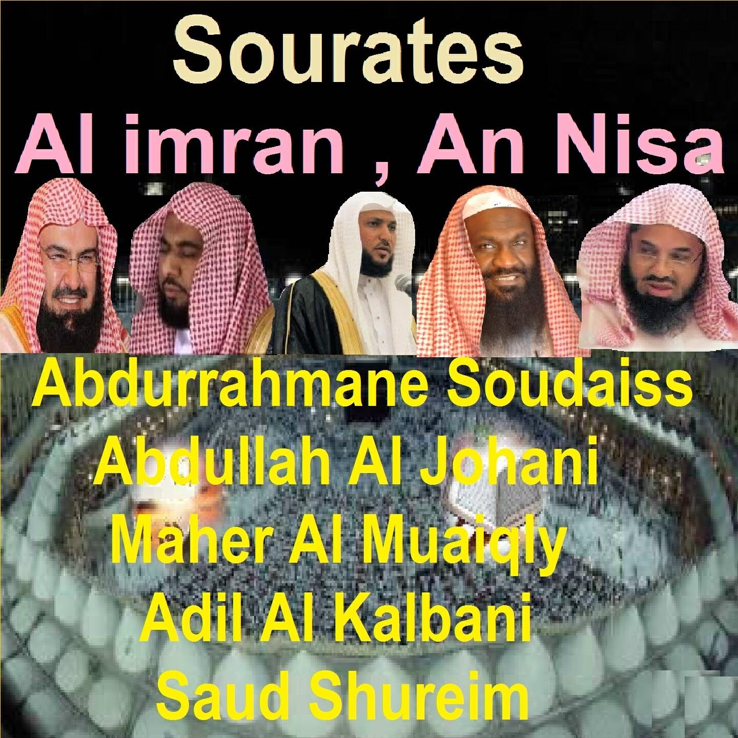 Adil Al Kalbani - Sourate Al Imran, Pt. 2 (Tarawih Makkah 1429/2008)