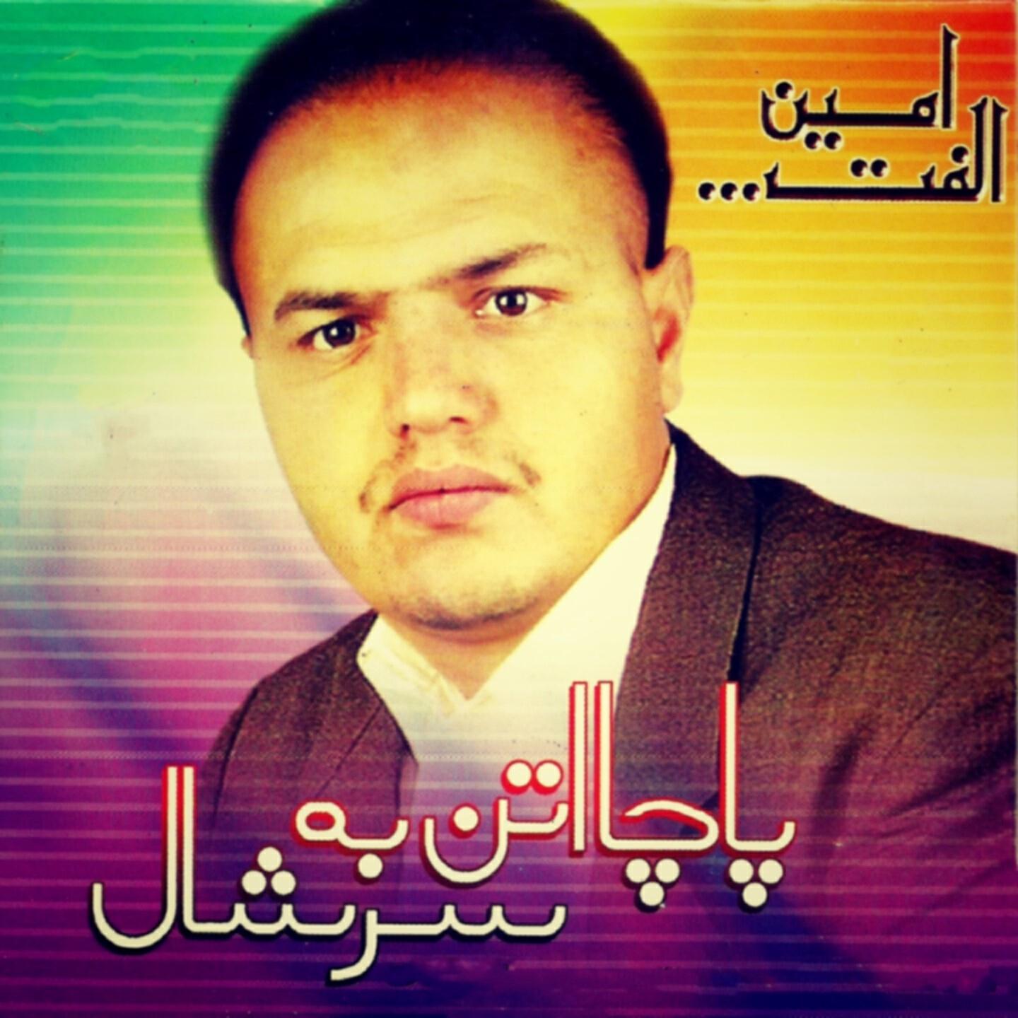 Amin Ulfat - Janana Ta Sara Mai Meena Da