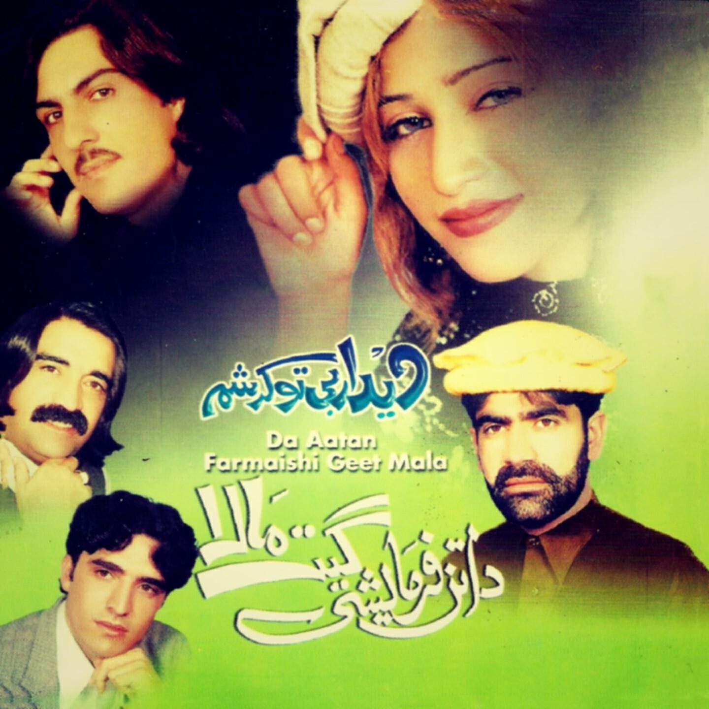 Amin Ulfat - Khob Ta Mai Na Pregde Lewani Da