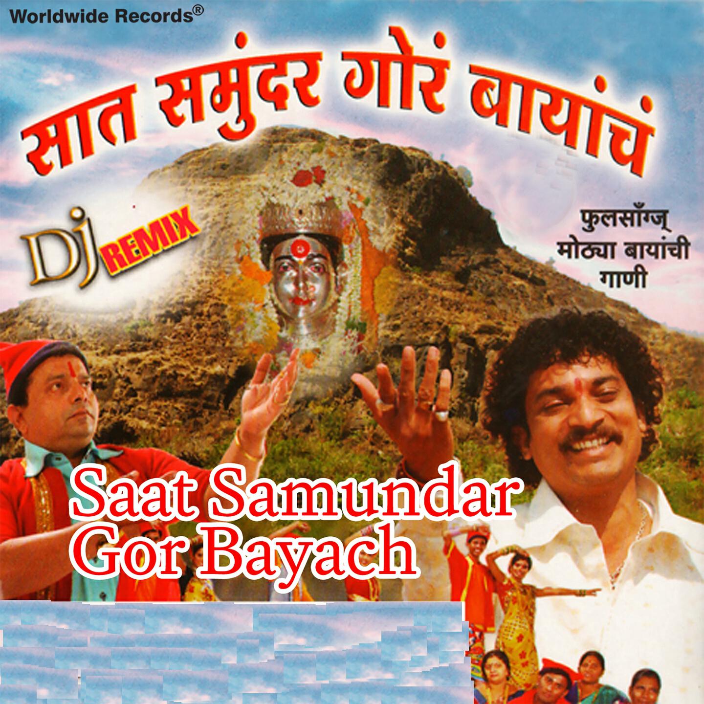 Jagdish Patil - Madan Ratr Zali Bayach