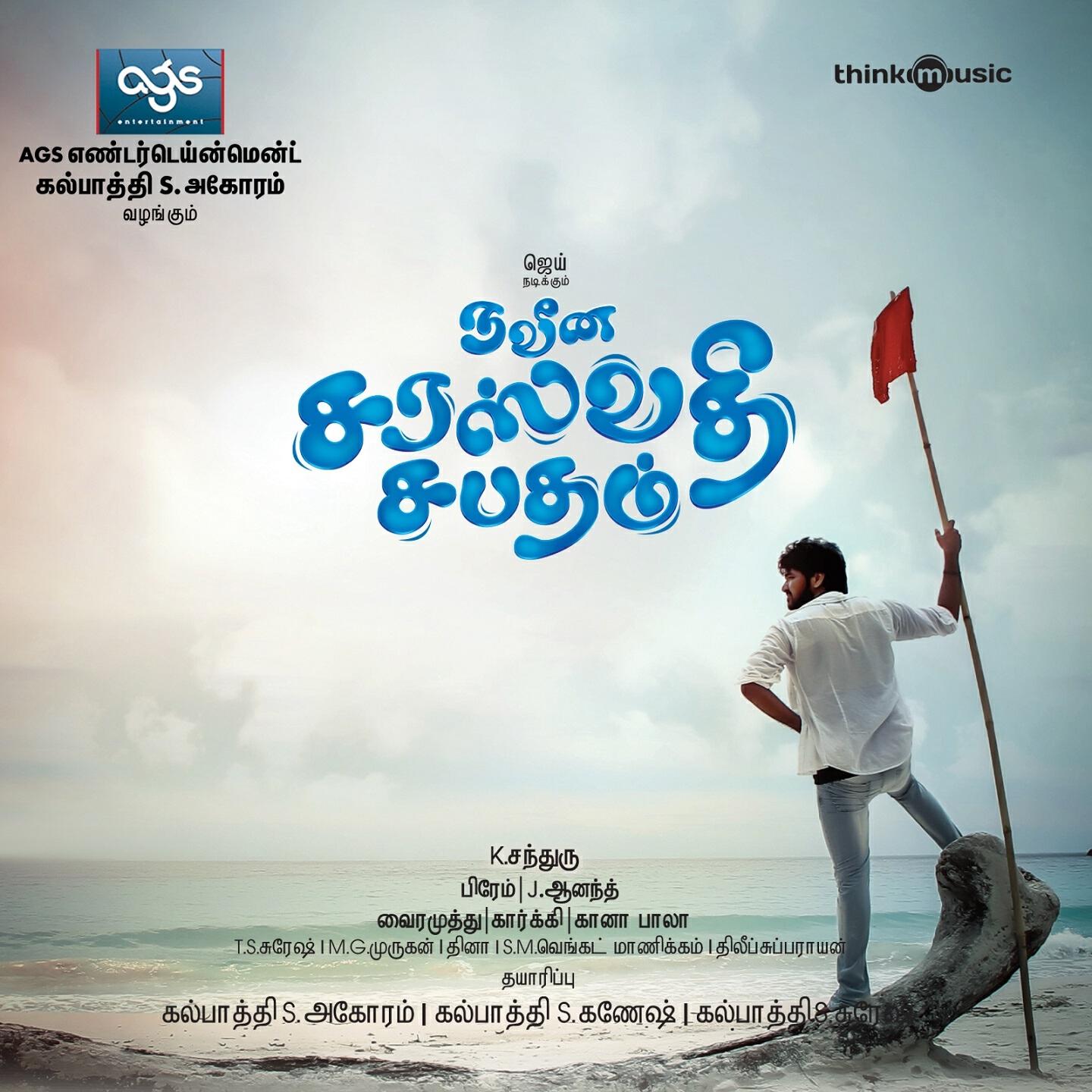 Gaana Bala - Vaazhkai