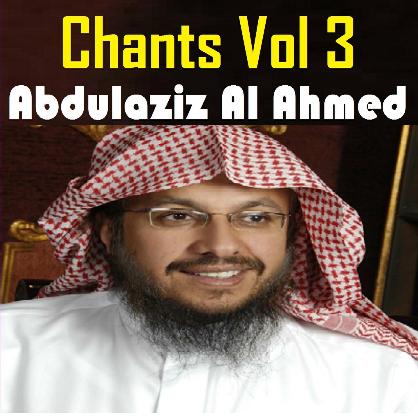 Abdulaziz Al Ahmed - Mane Da Alladi Rafa'A Al Soyouf