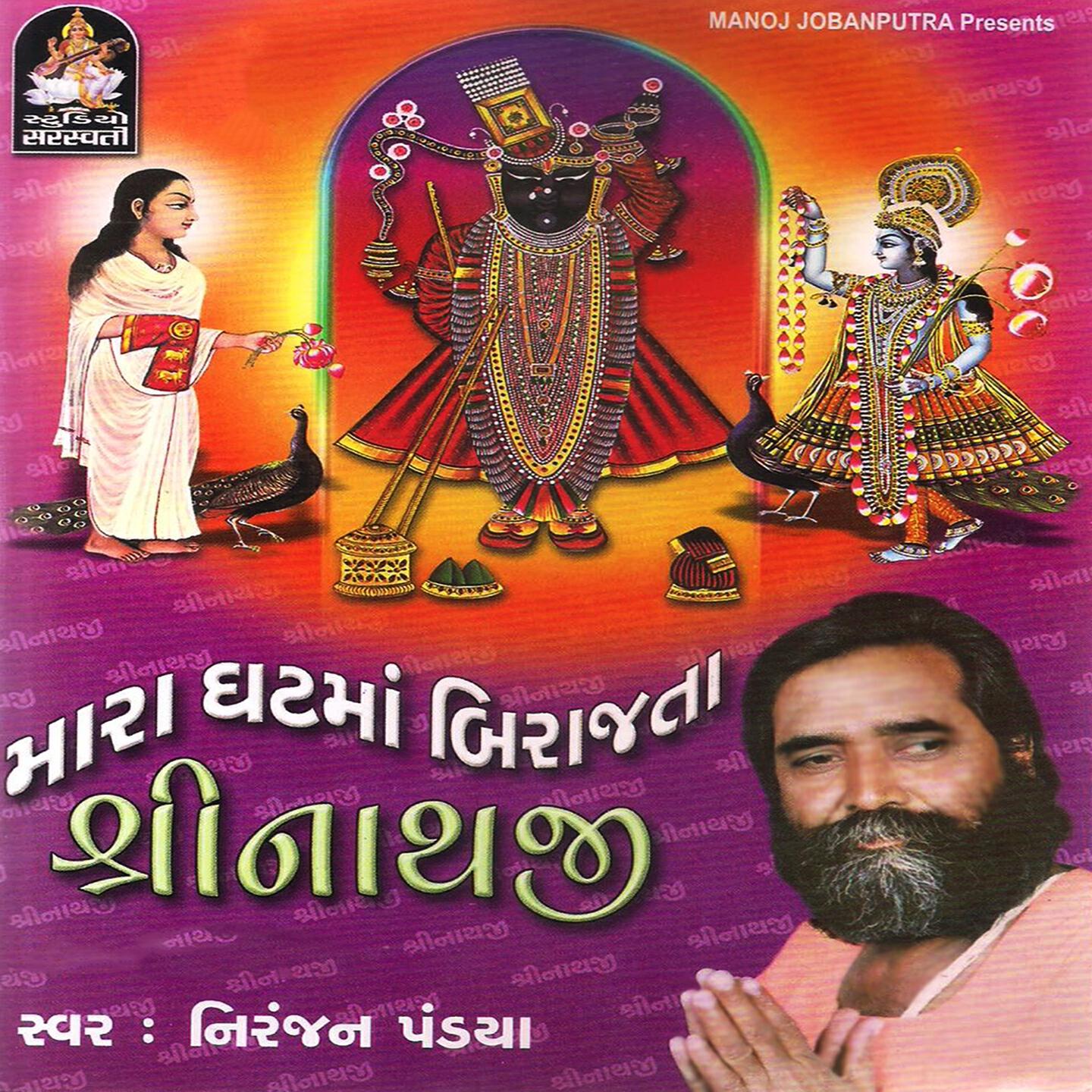 Niranjan Pandya - Meru To Dage Jena