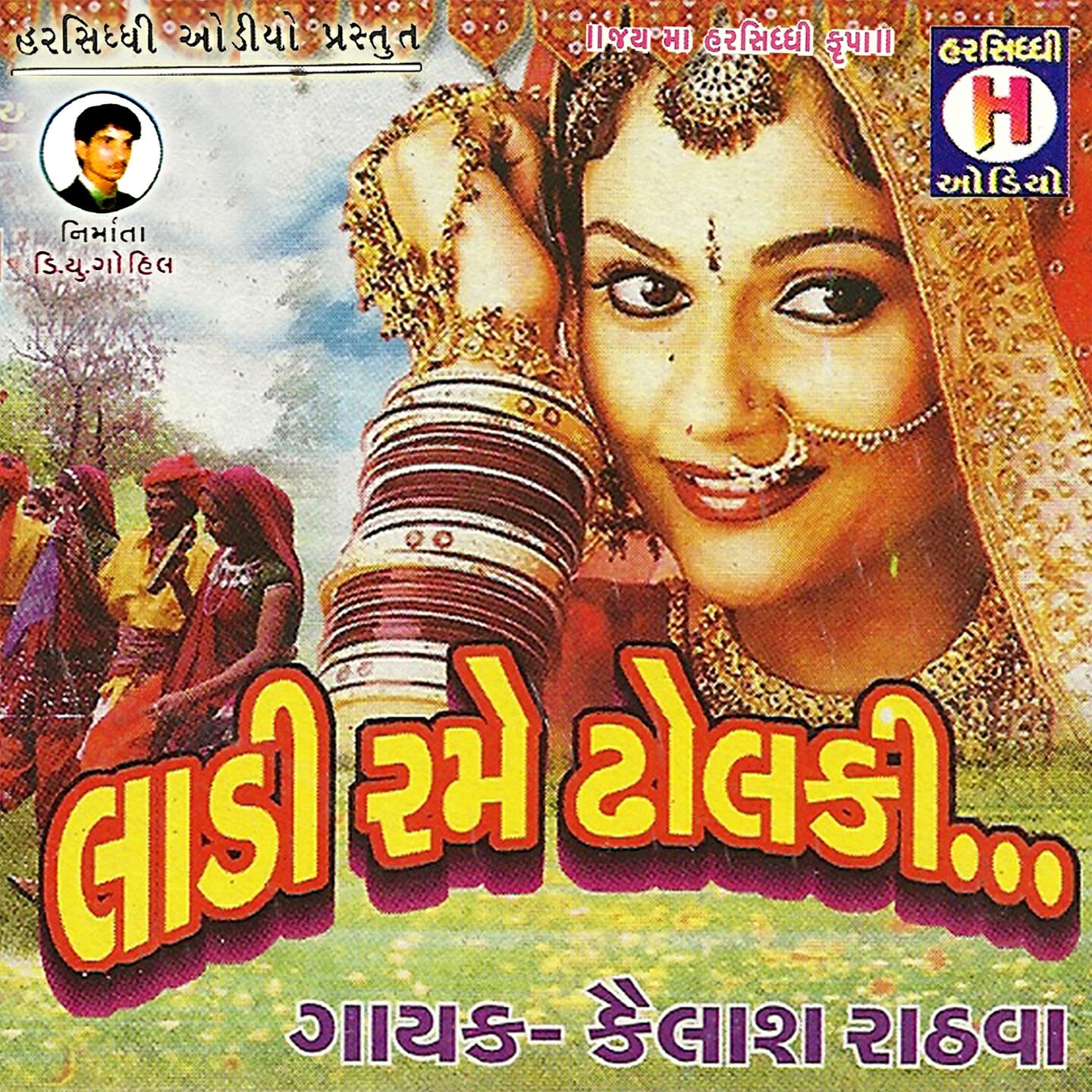 Kailash Rathawa - Sona Batan Vira