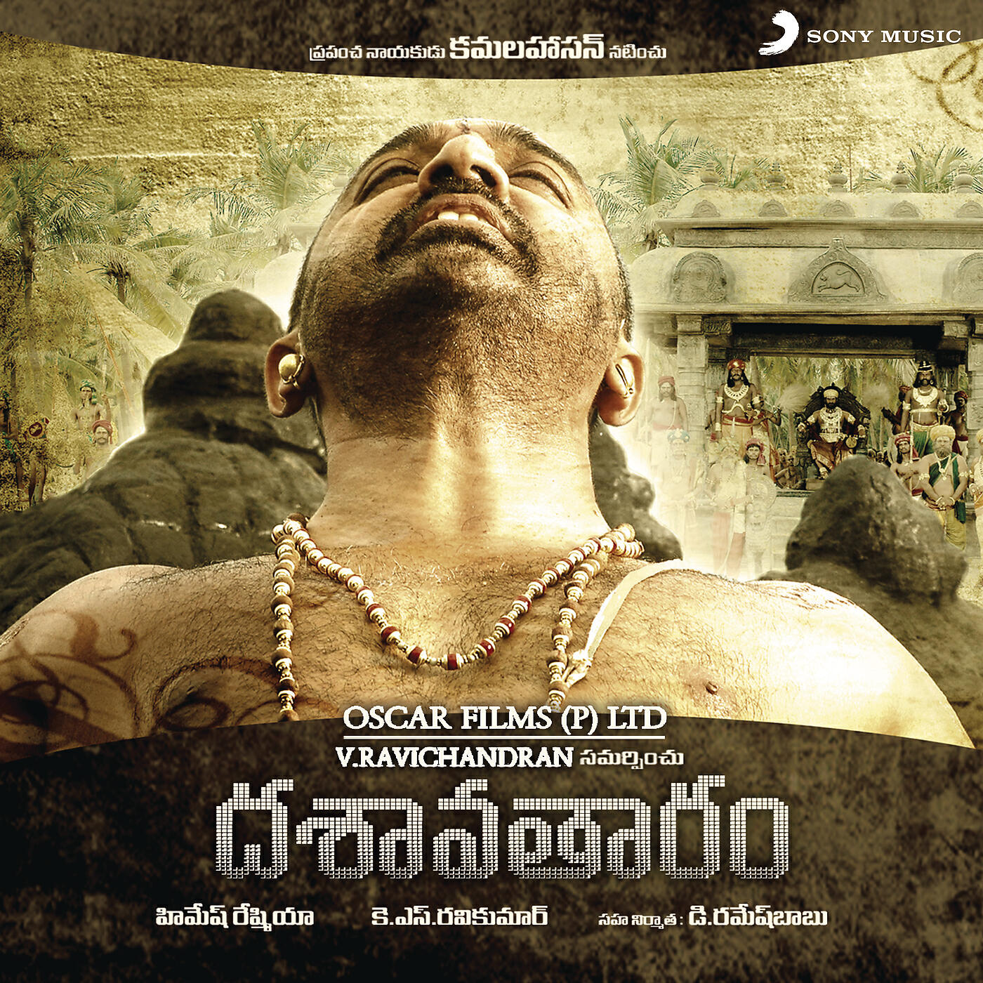 Himesh Reshammiya - Oh Sanam Ho Sanam (DJ Mix)