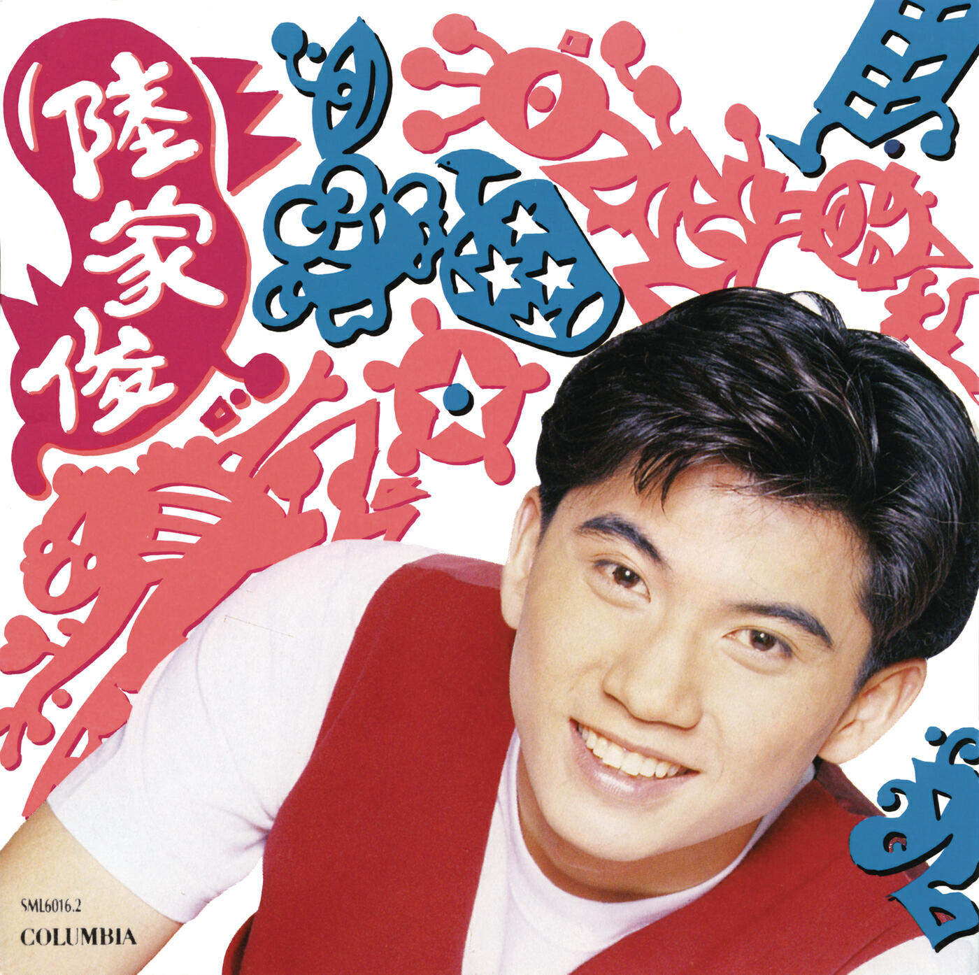 Jia-Jun Liu - Mu Yu Zai Ai Zhi Zhong