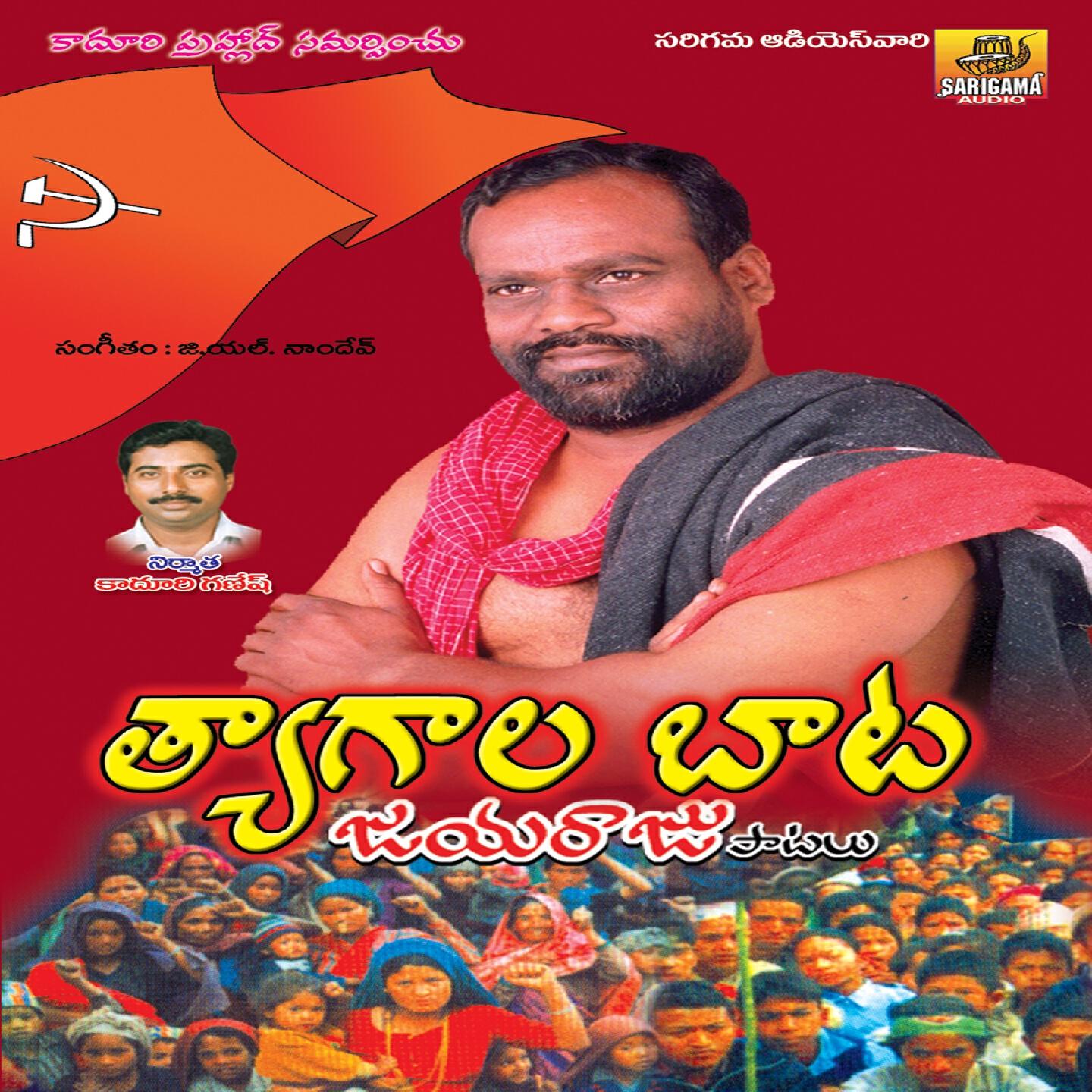 Garjana - Mallodi Brathuku