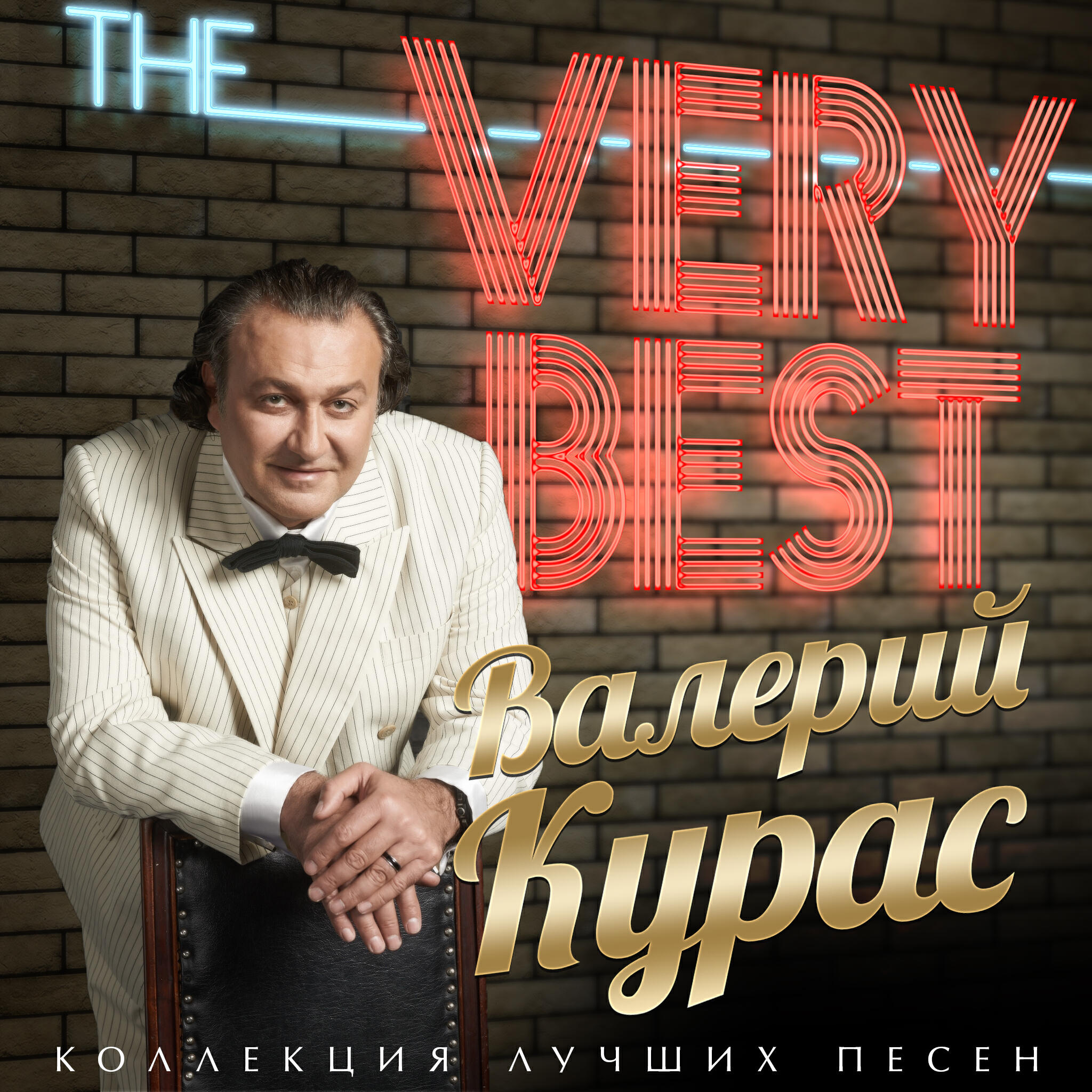 Валерий Курас - Девочка курносая