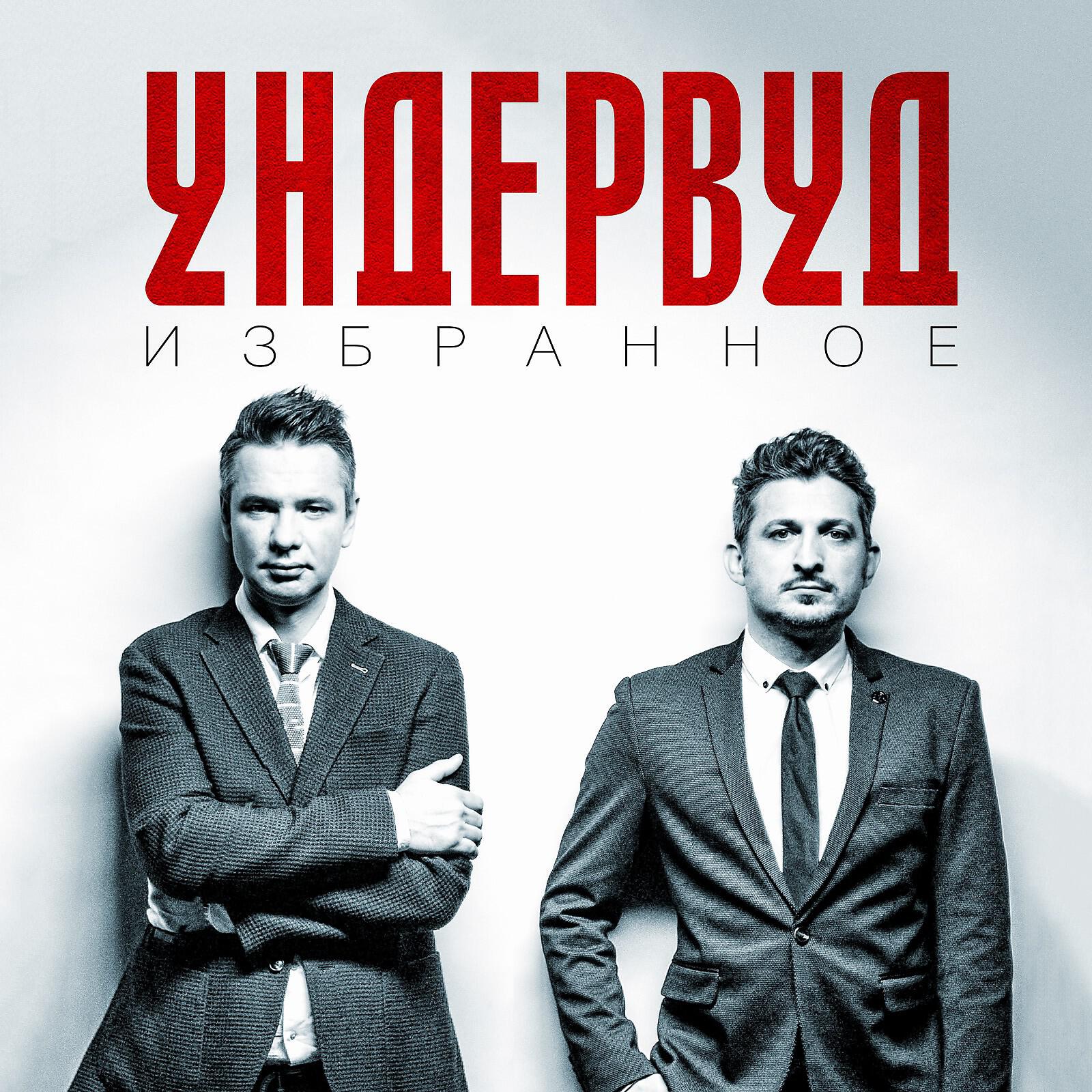 Ундервуд - Платье в горошек