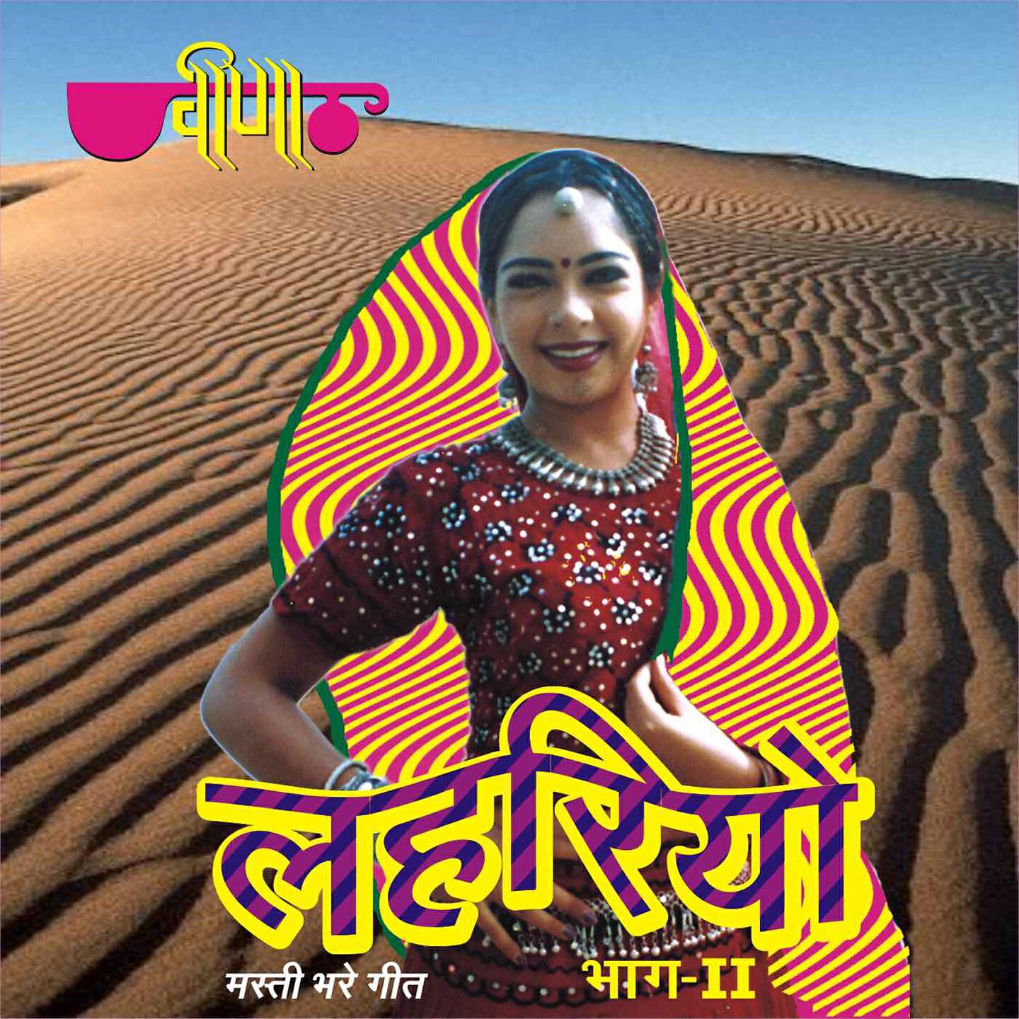 Seema Mishra - Gora Gora Gal Thara