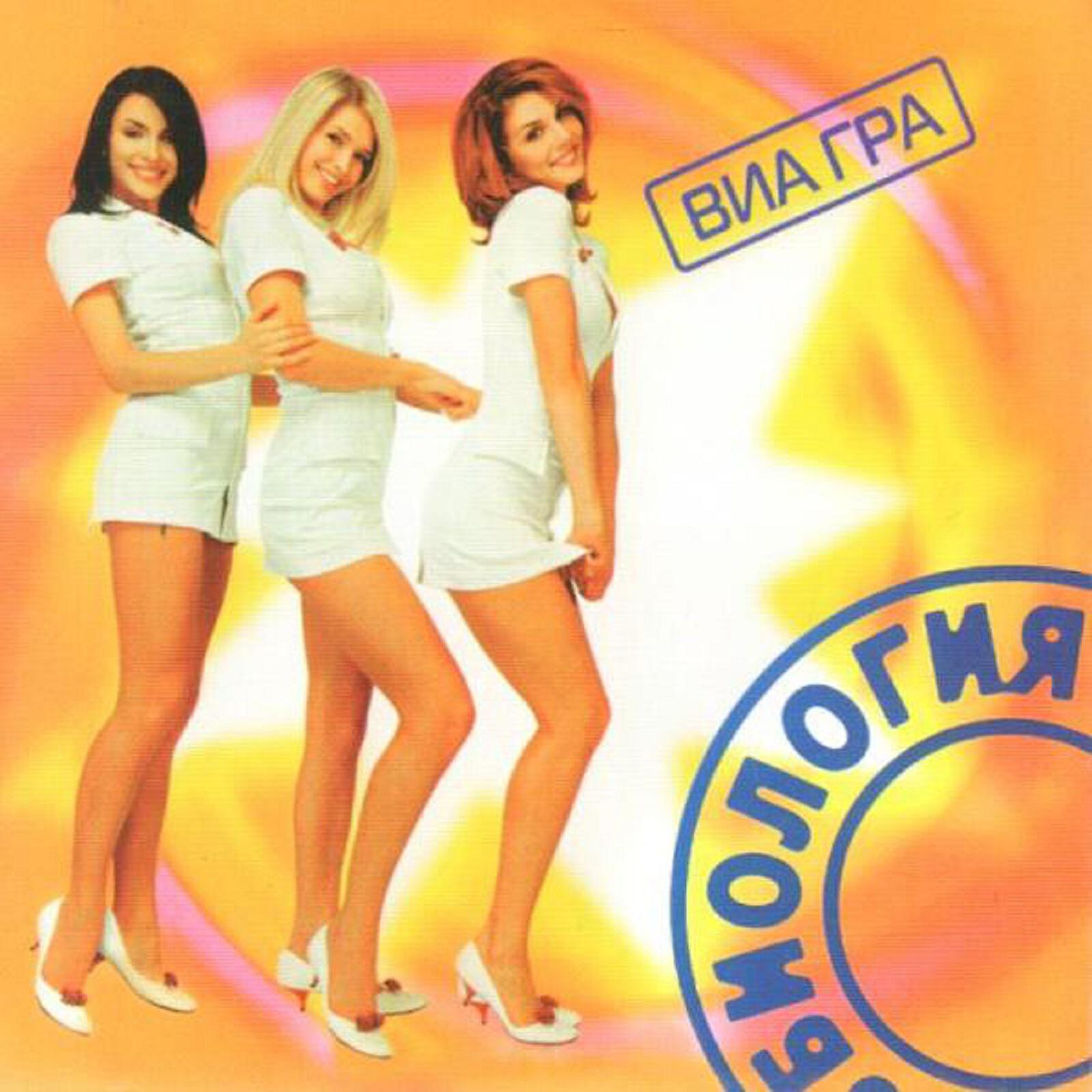 ВИА ГРА - Мир, о котором я не знала до тебя