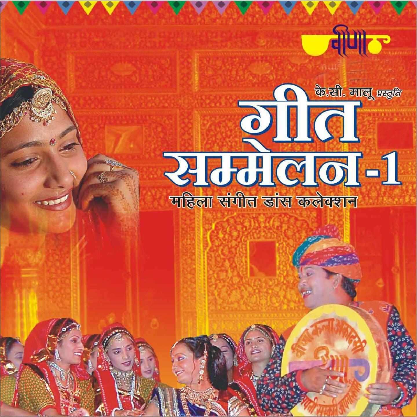 Seema Mishra - Naina Ra Lobhi - Ghoomar