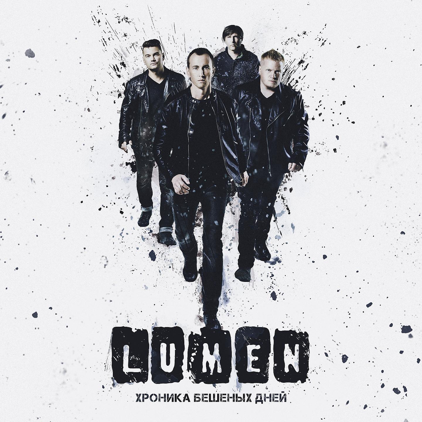 LUMEN - Доктор время