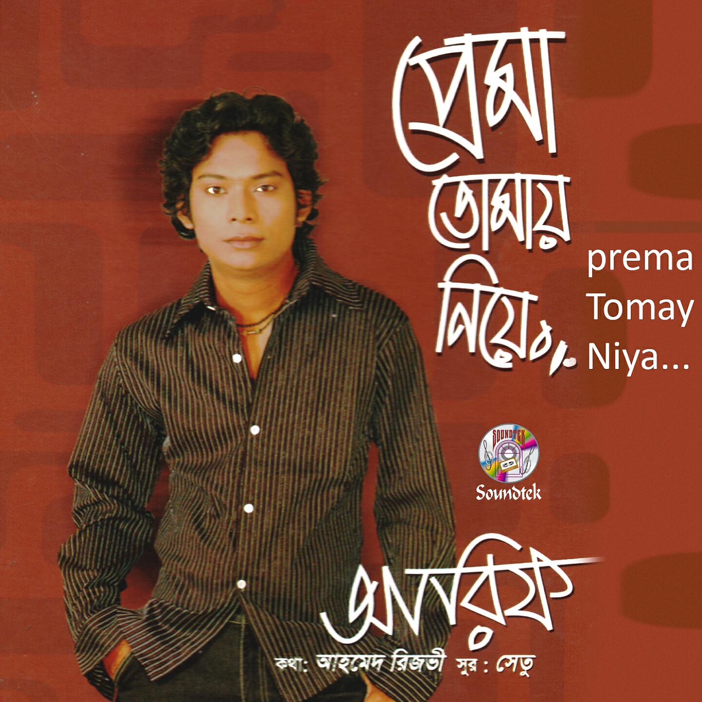 Arif - Mon Moruvumi