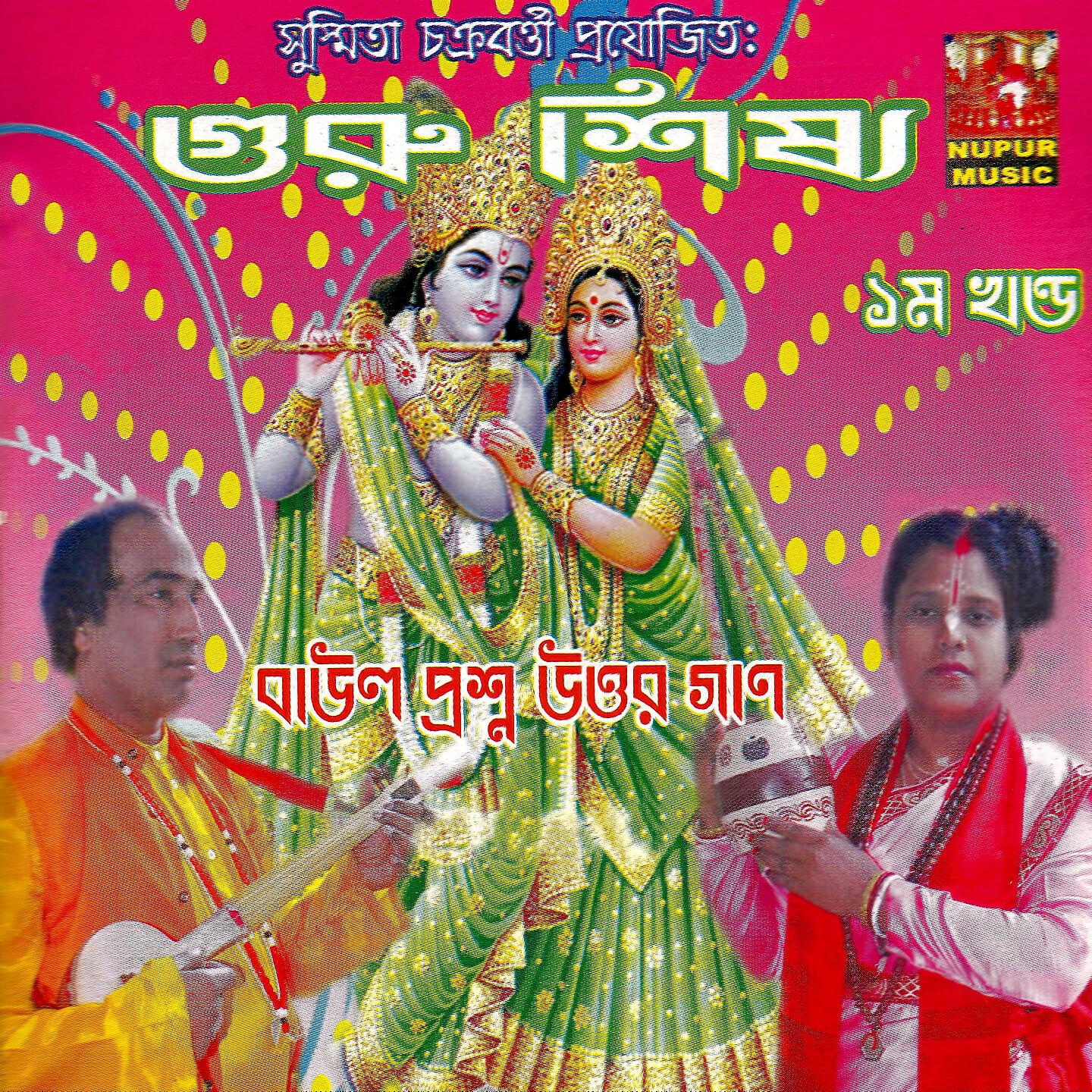 Shikha Majumdar - Swami More Geche Tobu