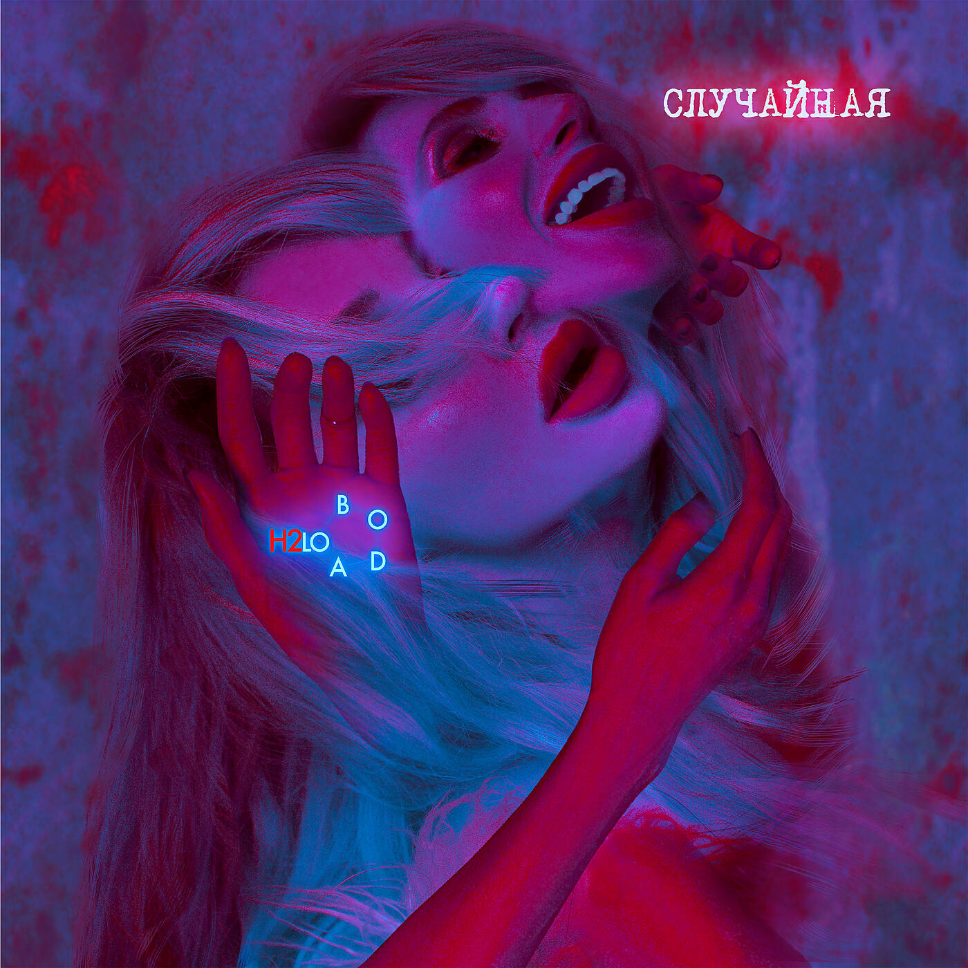 LOBODA - случайная