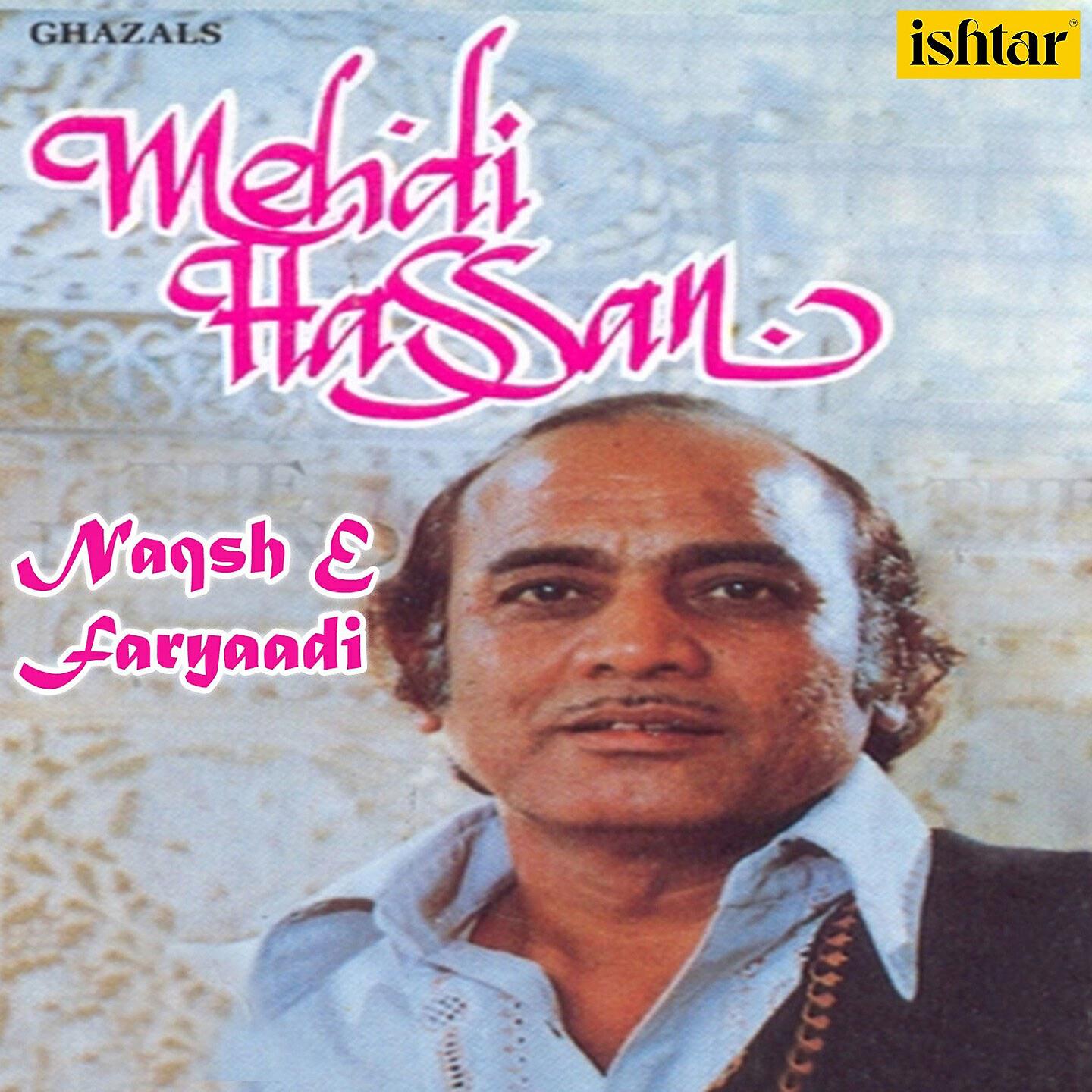 Mehdi Hassan - Muddat Hui Hai Yaar Ko Mehmaan Kiye Huey