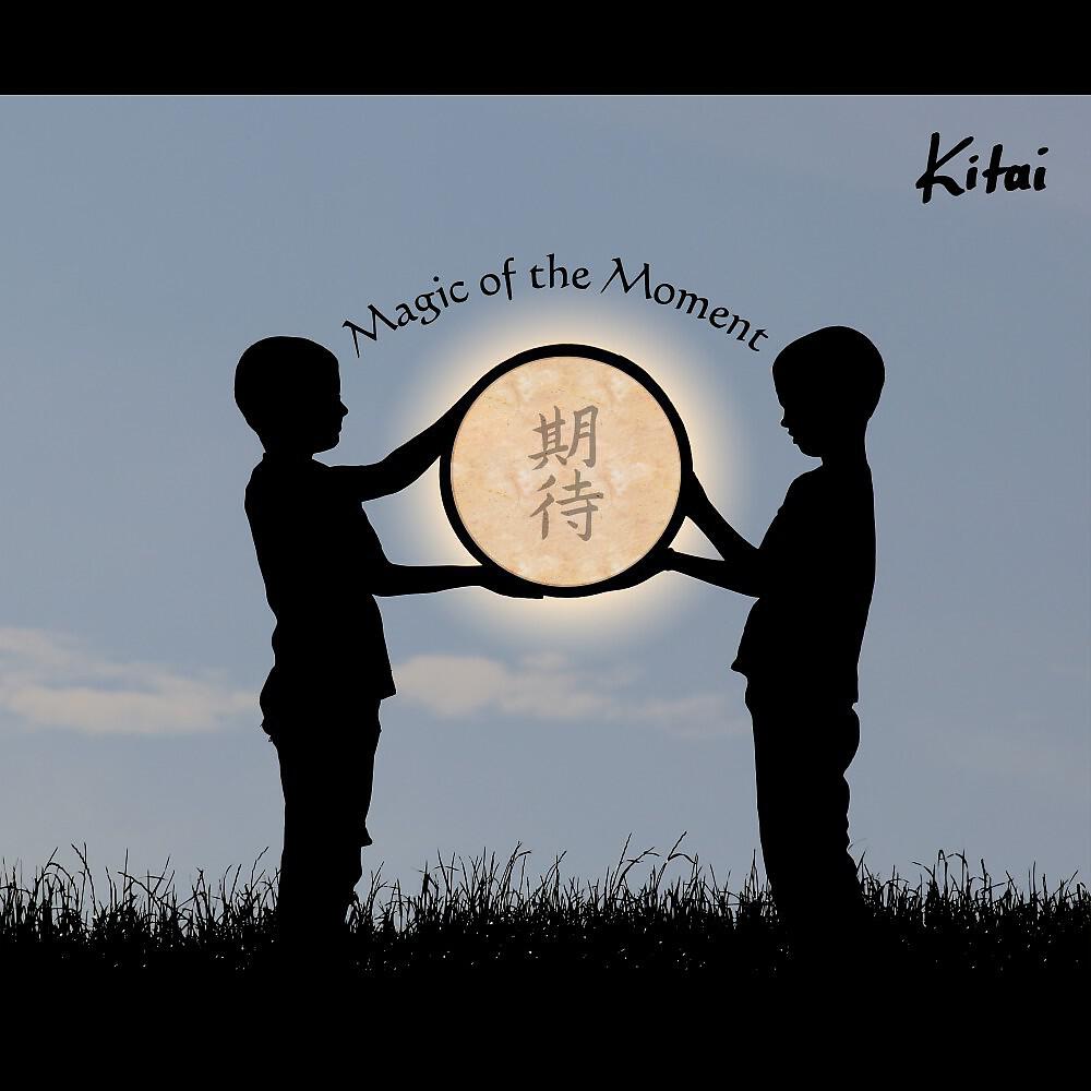 KITAI - Kibo