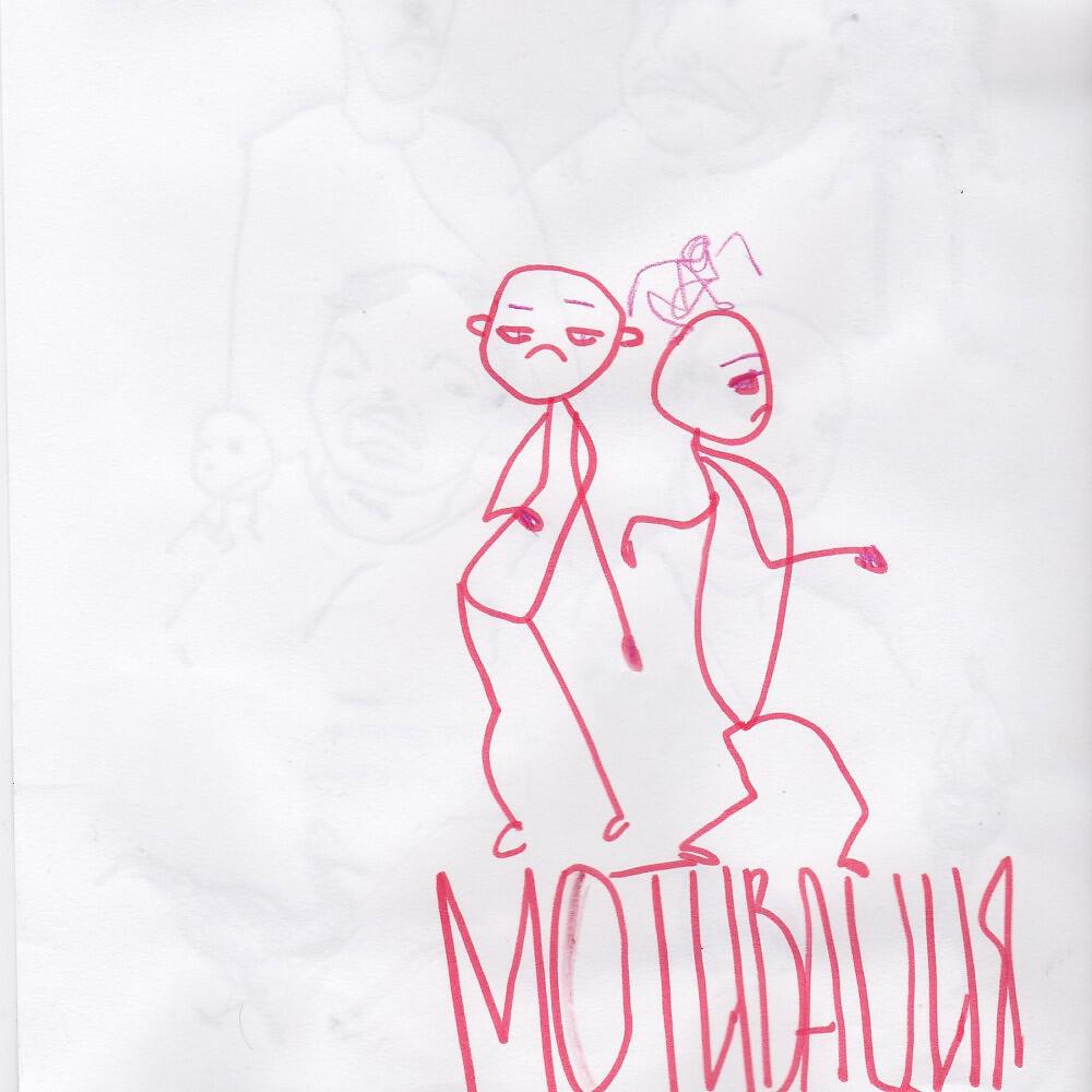 могло быть лучше - Романтический кунилингус в плацкарте (Original Mix)