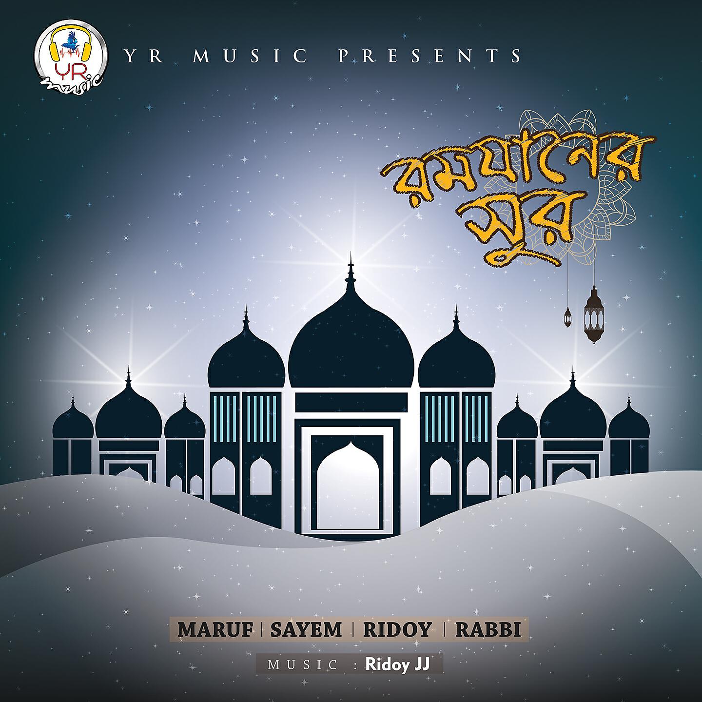 Maruf - Yea Mohammad