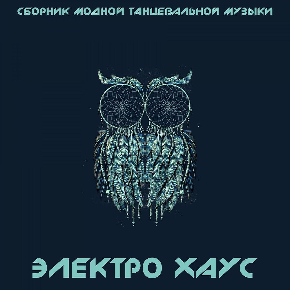 Kodo! - Step by Step (Original Mix)