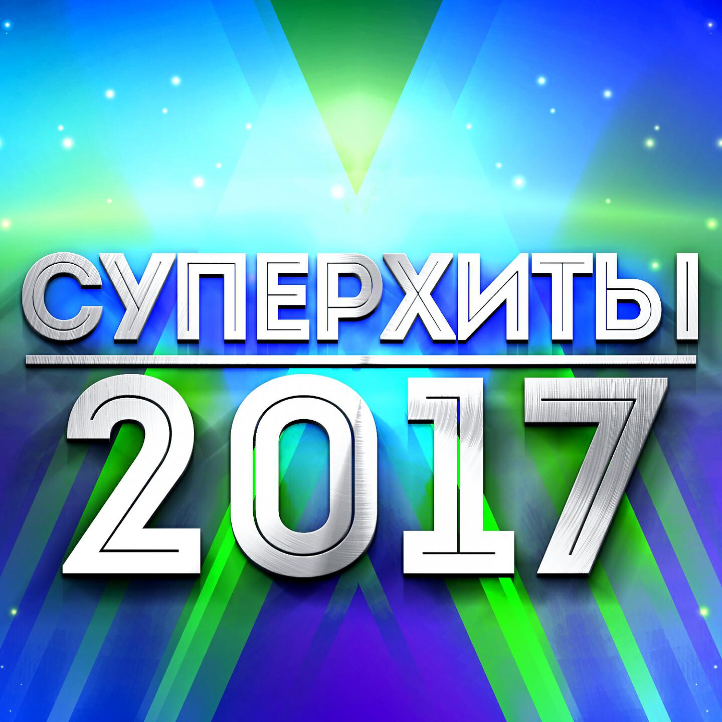 Alex Milano - Первая