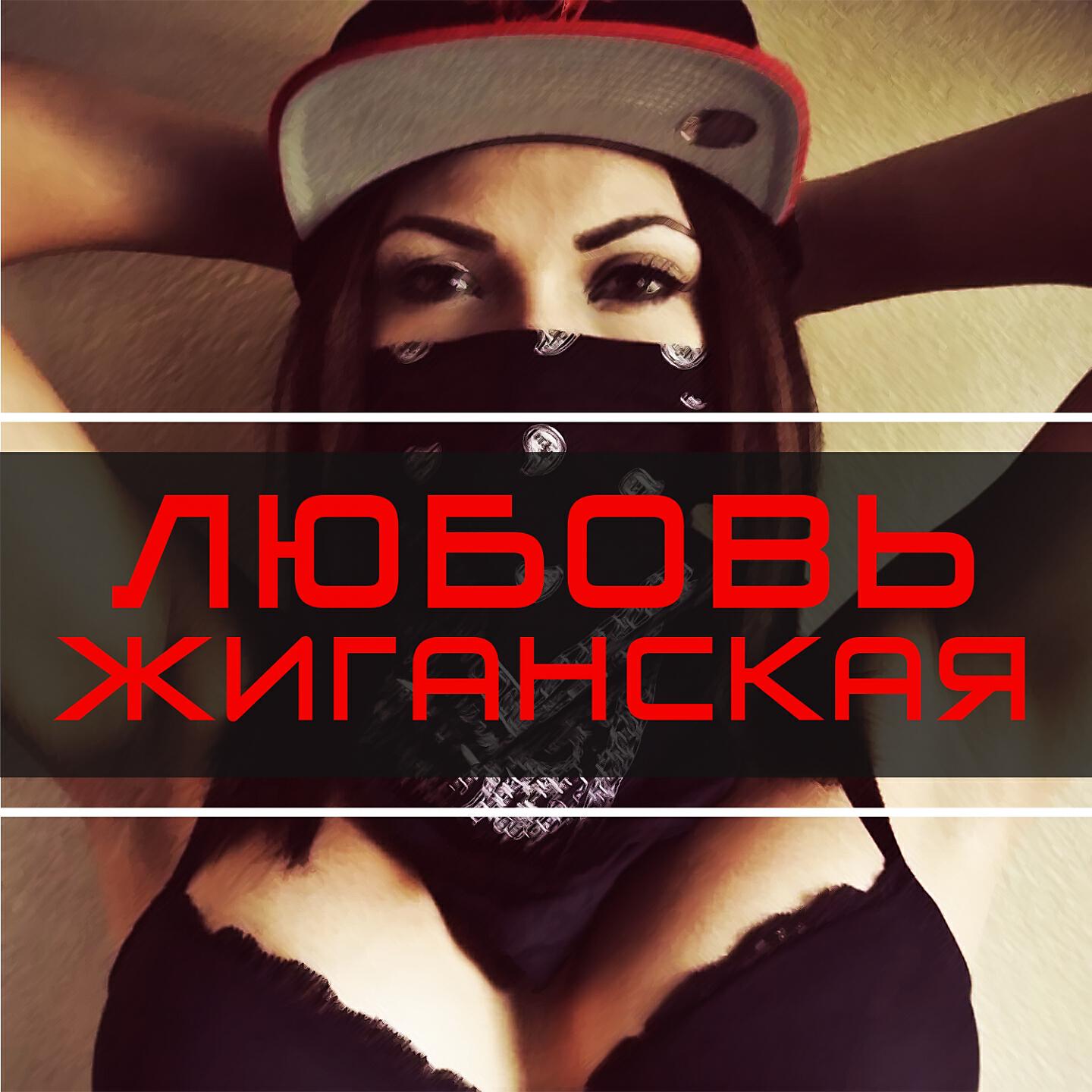 Арматура - Моя звезда