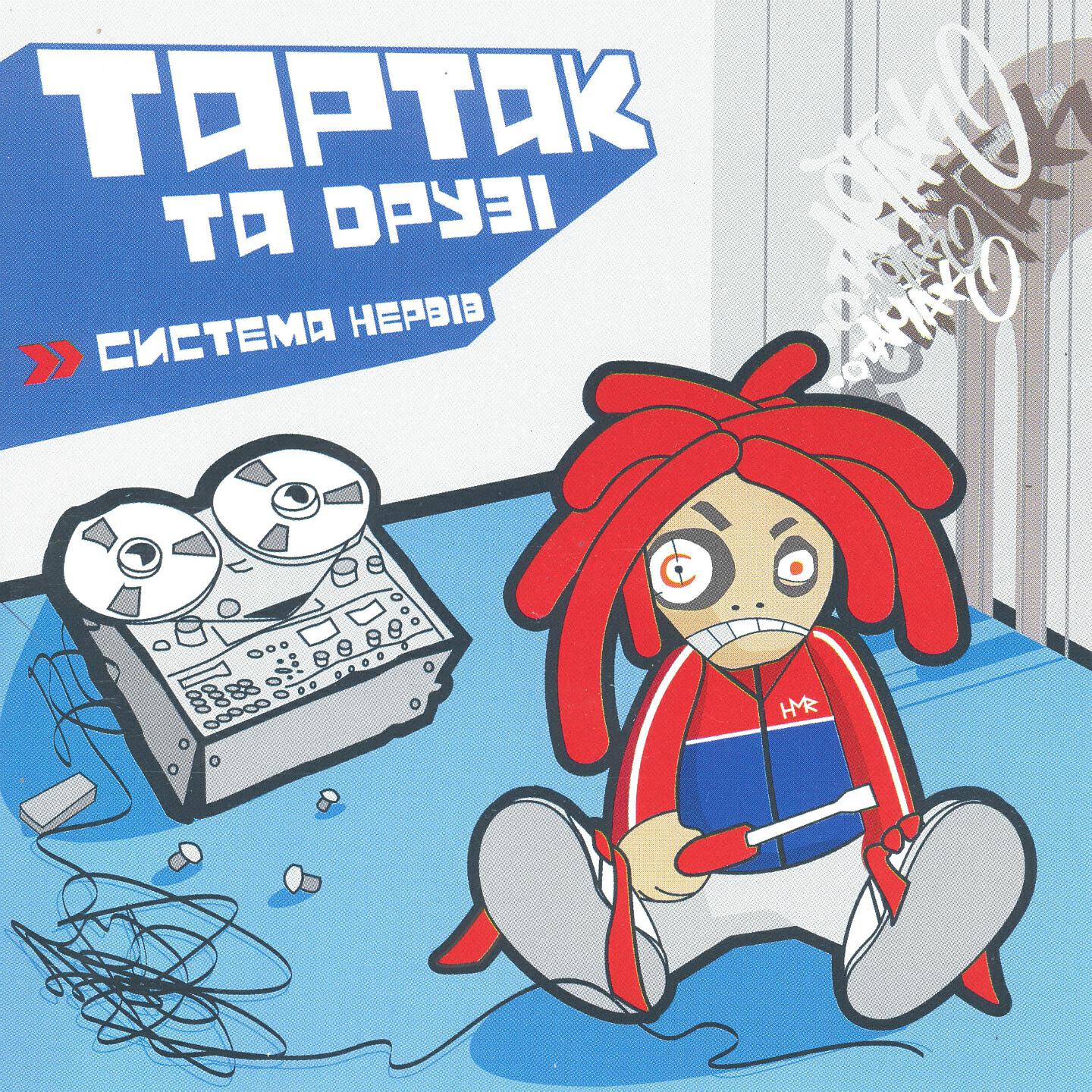 ТАРТАК - Джамайка