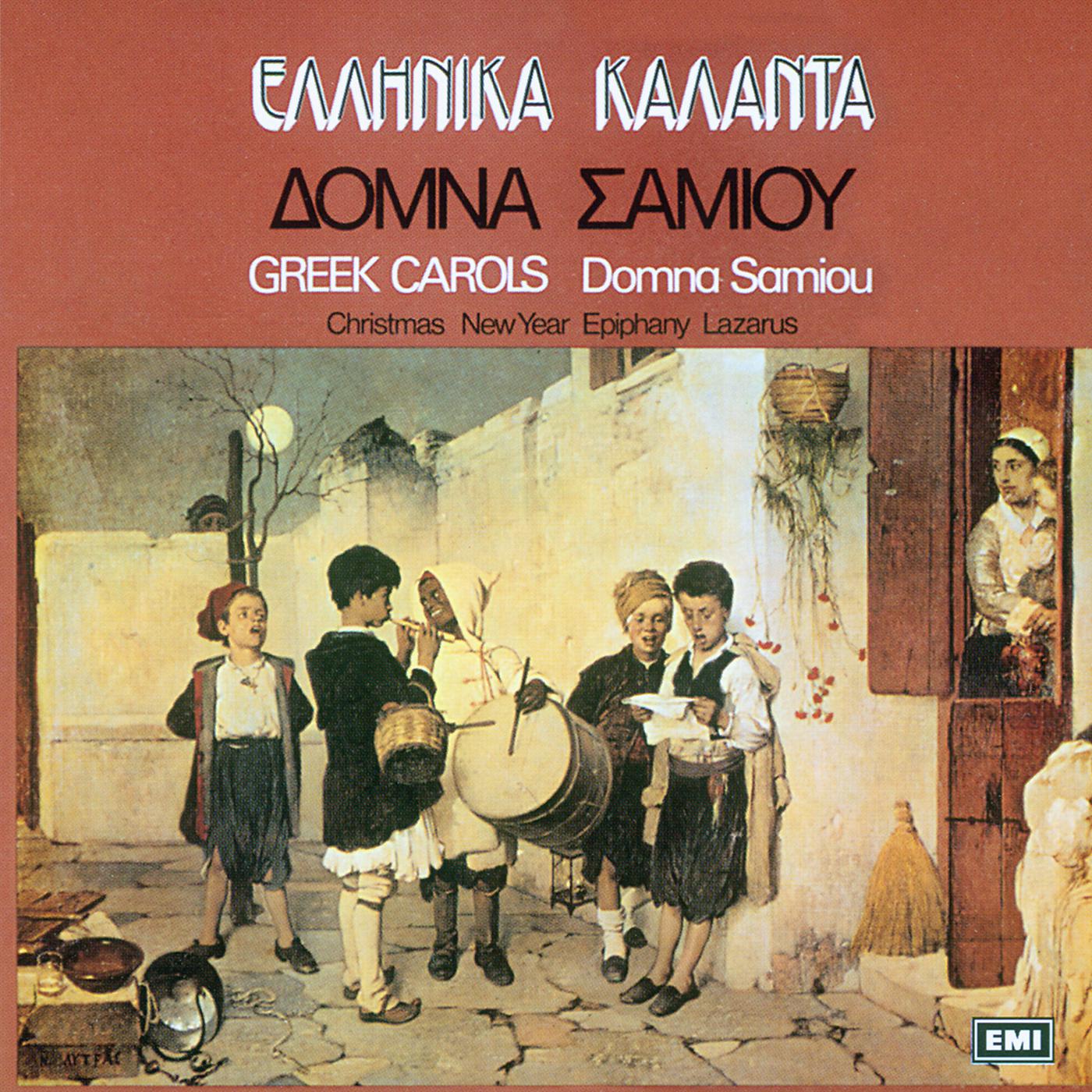 Domna Samiou - Edo Diaveni O Lazaros