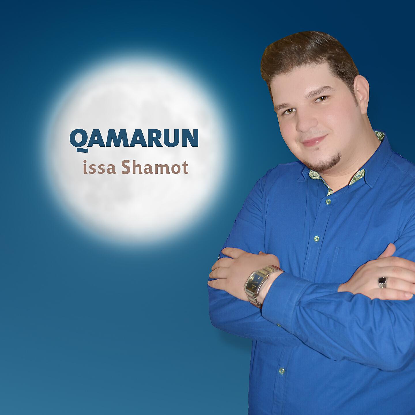 issa Shamot - Wasla Hijaz