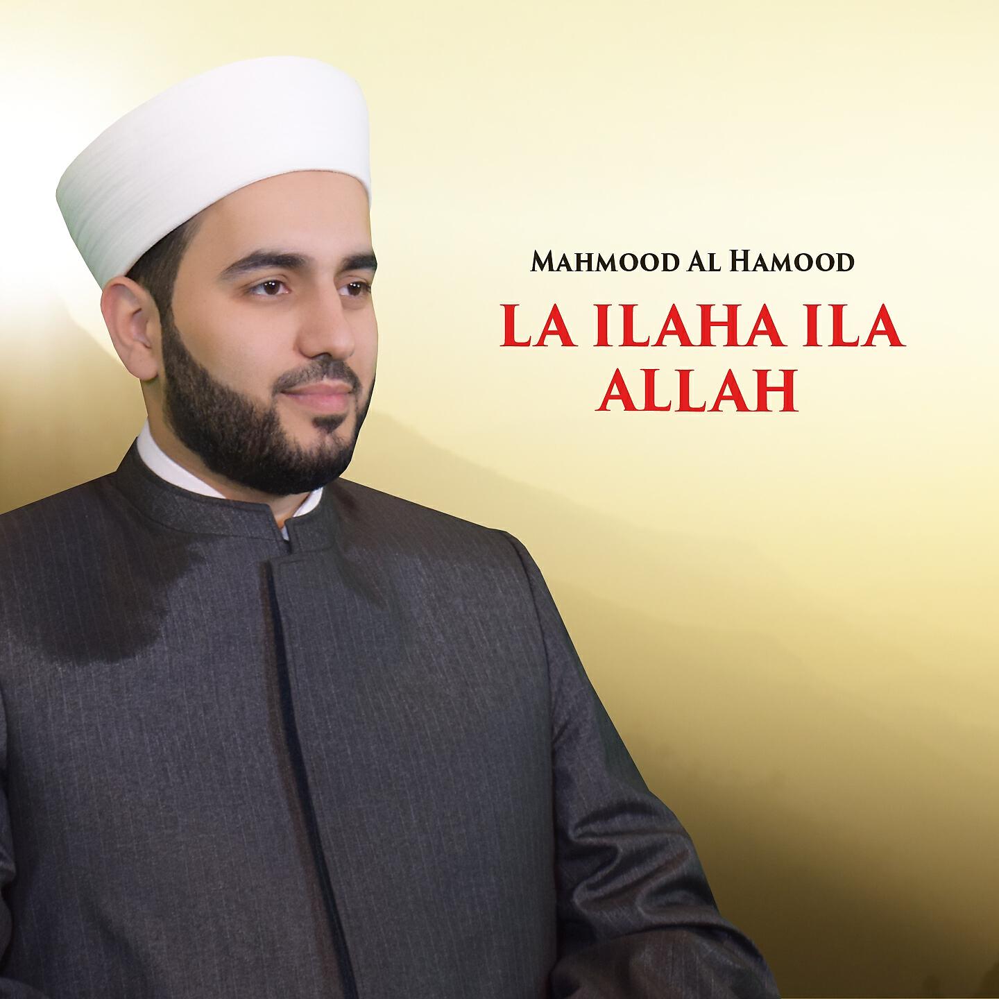 Mahmood Al Hamood - La ilaha ila Allah - Bayat