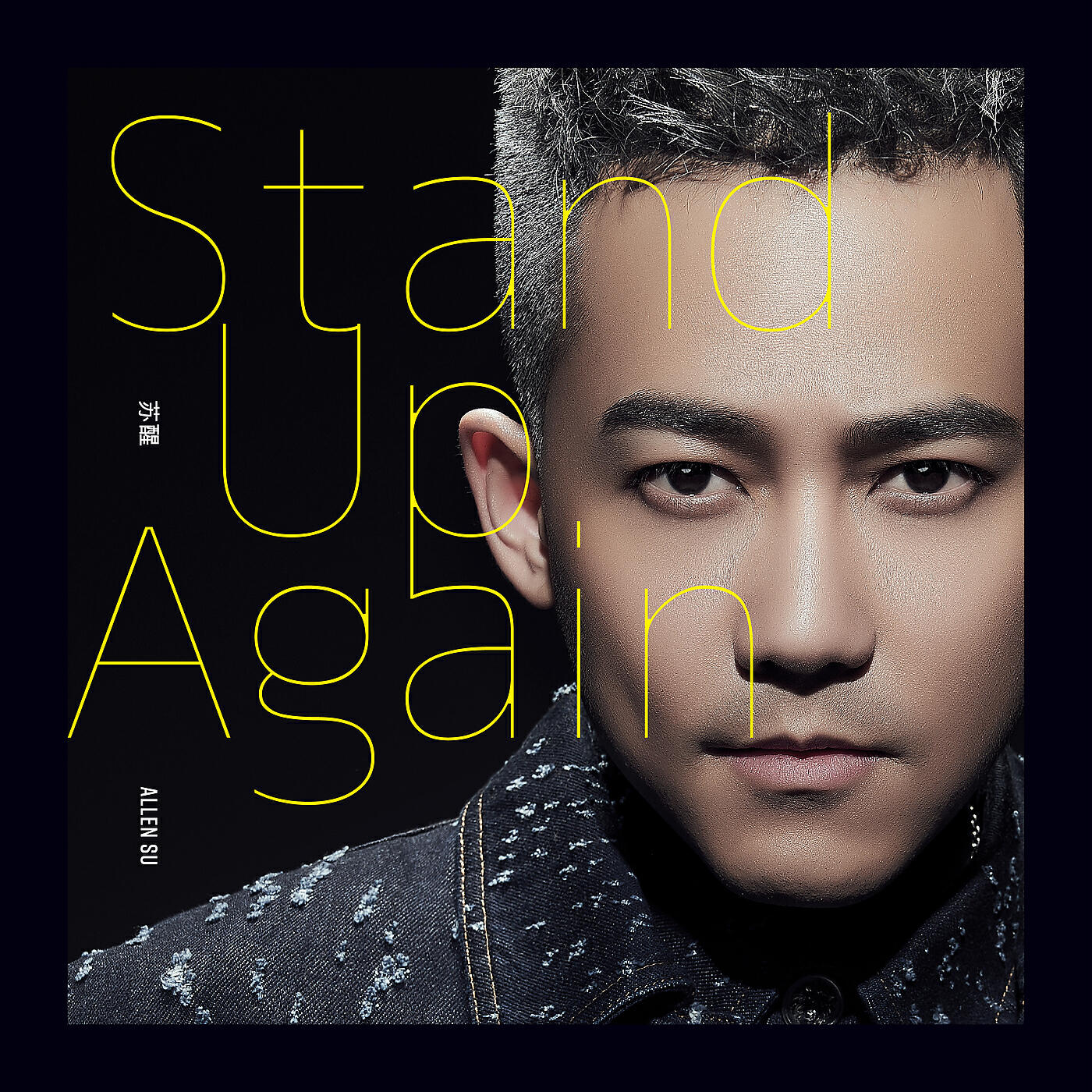 Allen Su - Little Ming